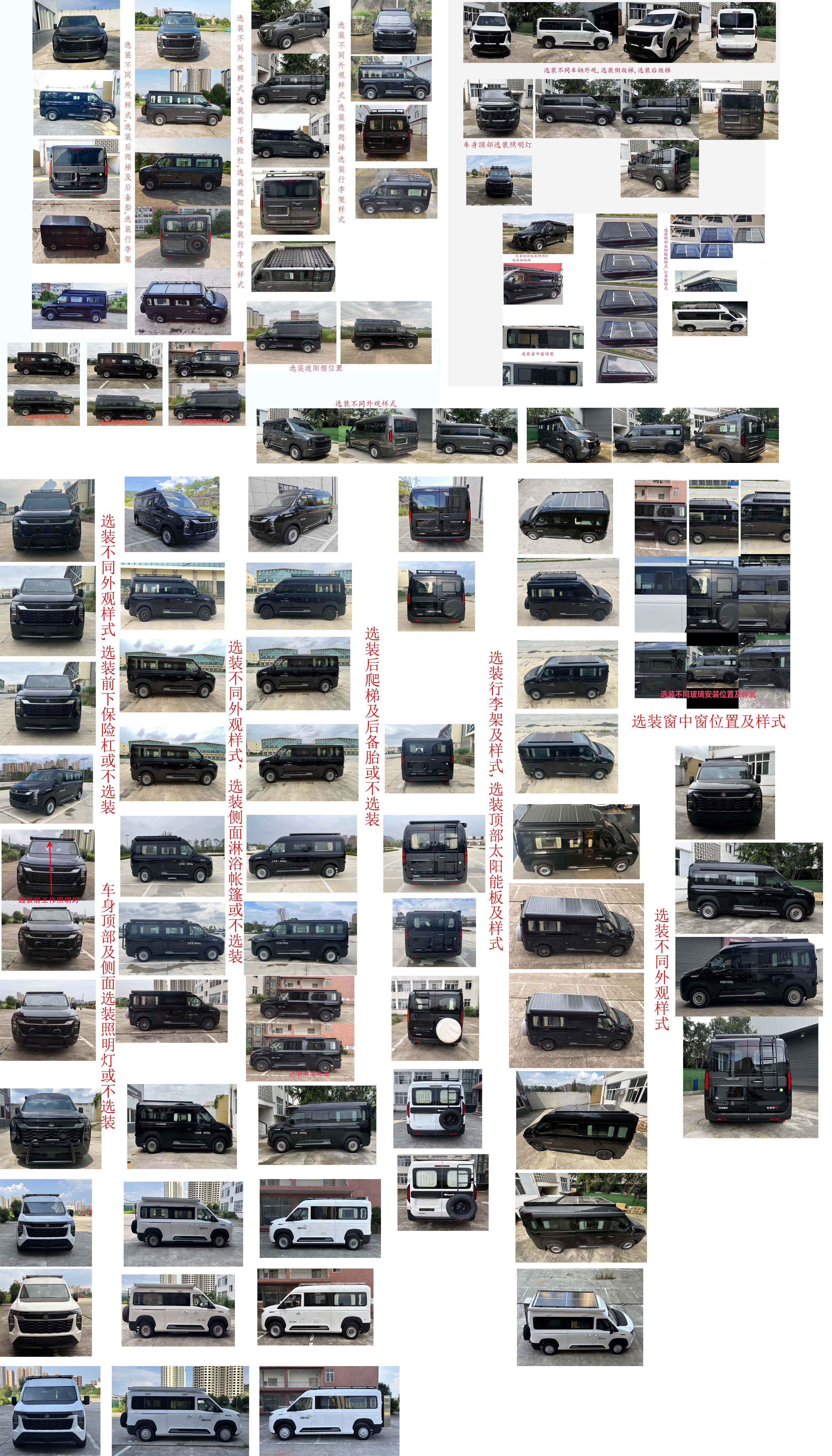 東嘉加樂牌DJV5041TSYB2宿營車公告圖片