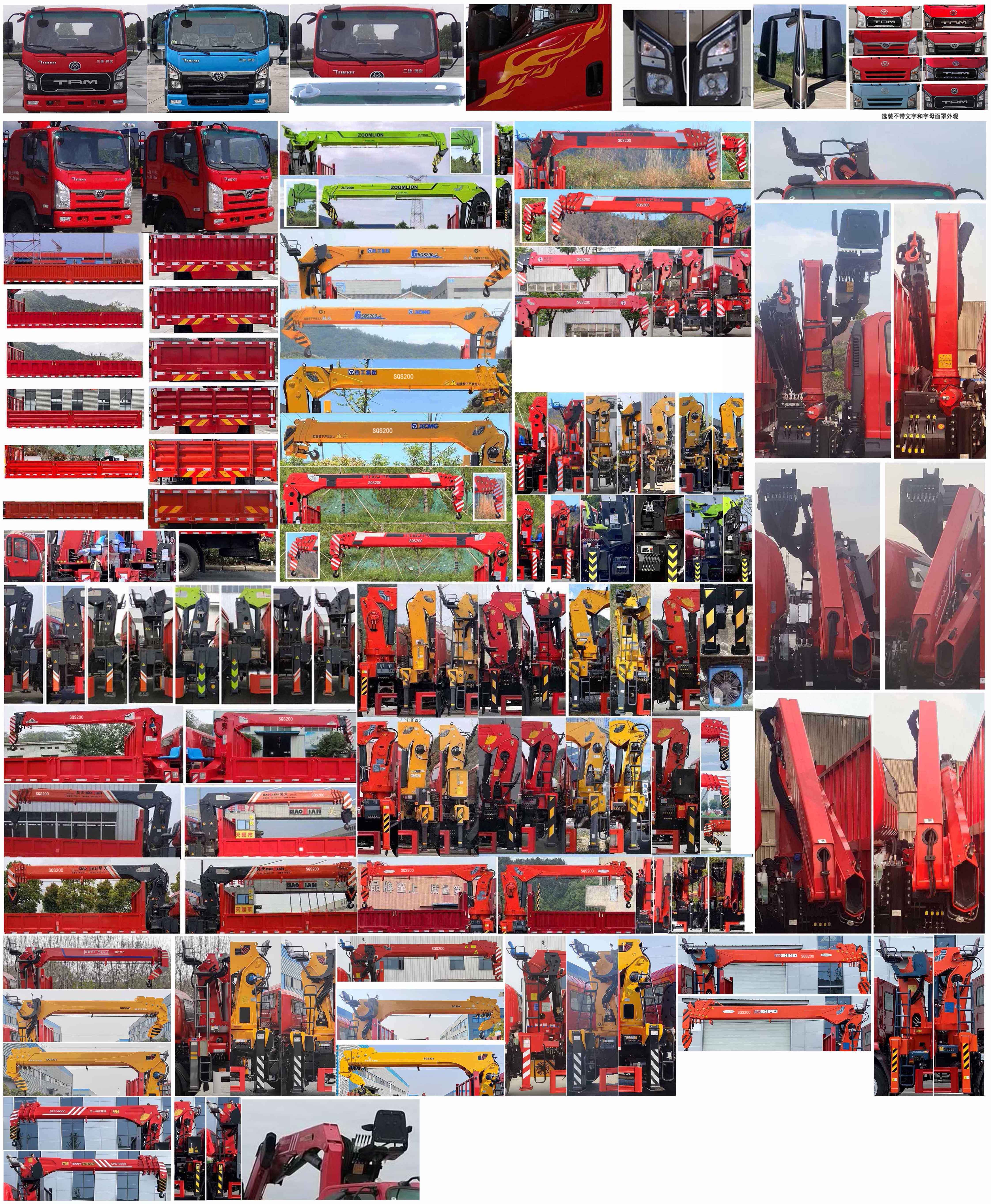 匯合牌HHH5181JSQST6隨車(chē)起重運(yùn)輸車(chē)公告圖片