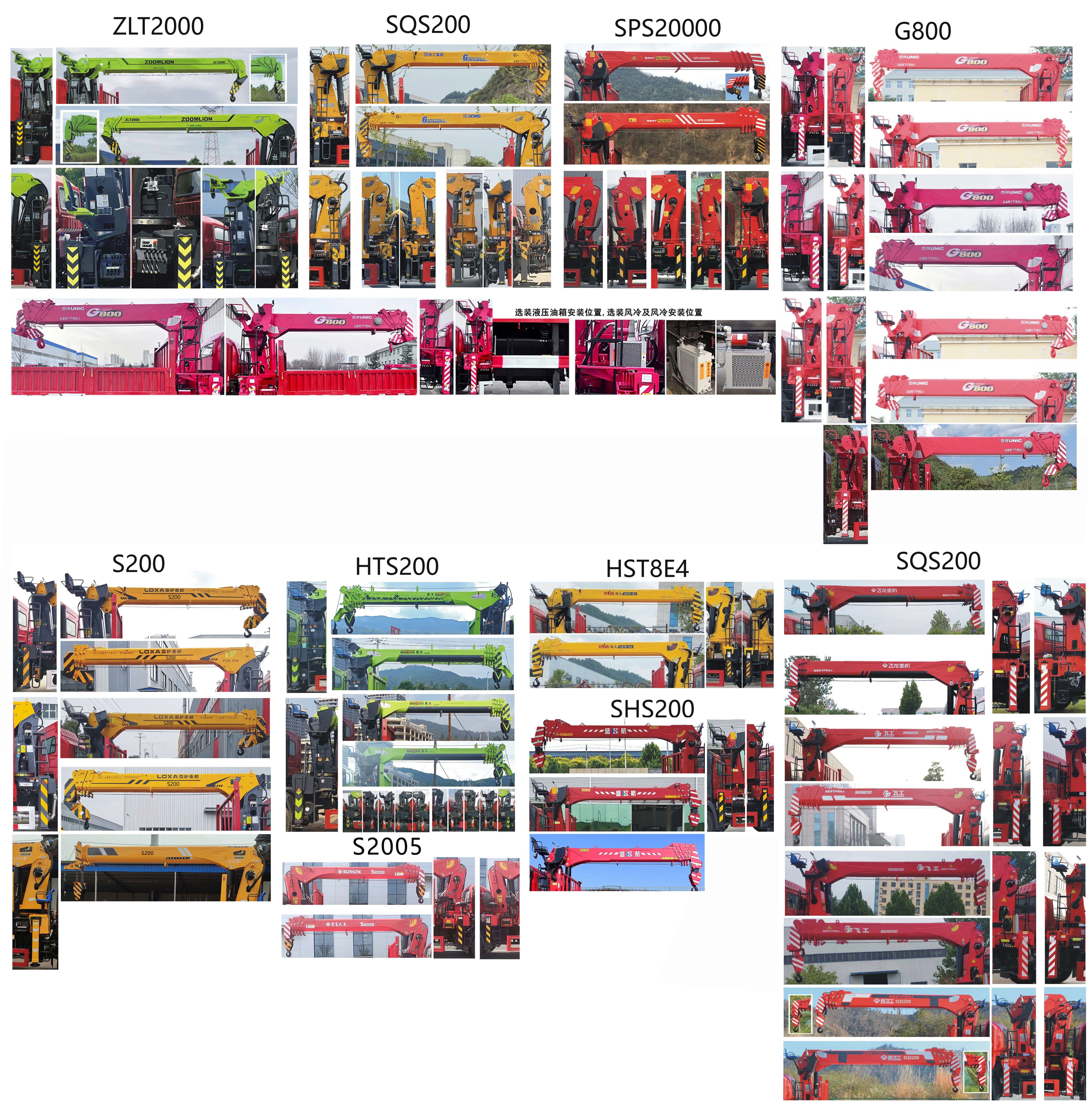 匯合牌HHH5181JSQST6隨車(chē)起重運(yùn)輸車(chē)公告圖片