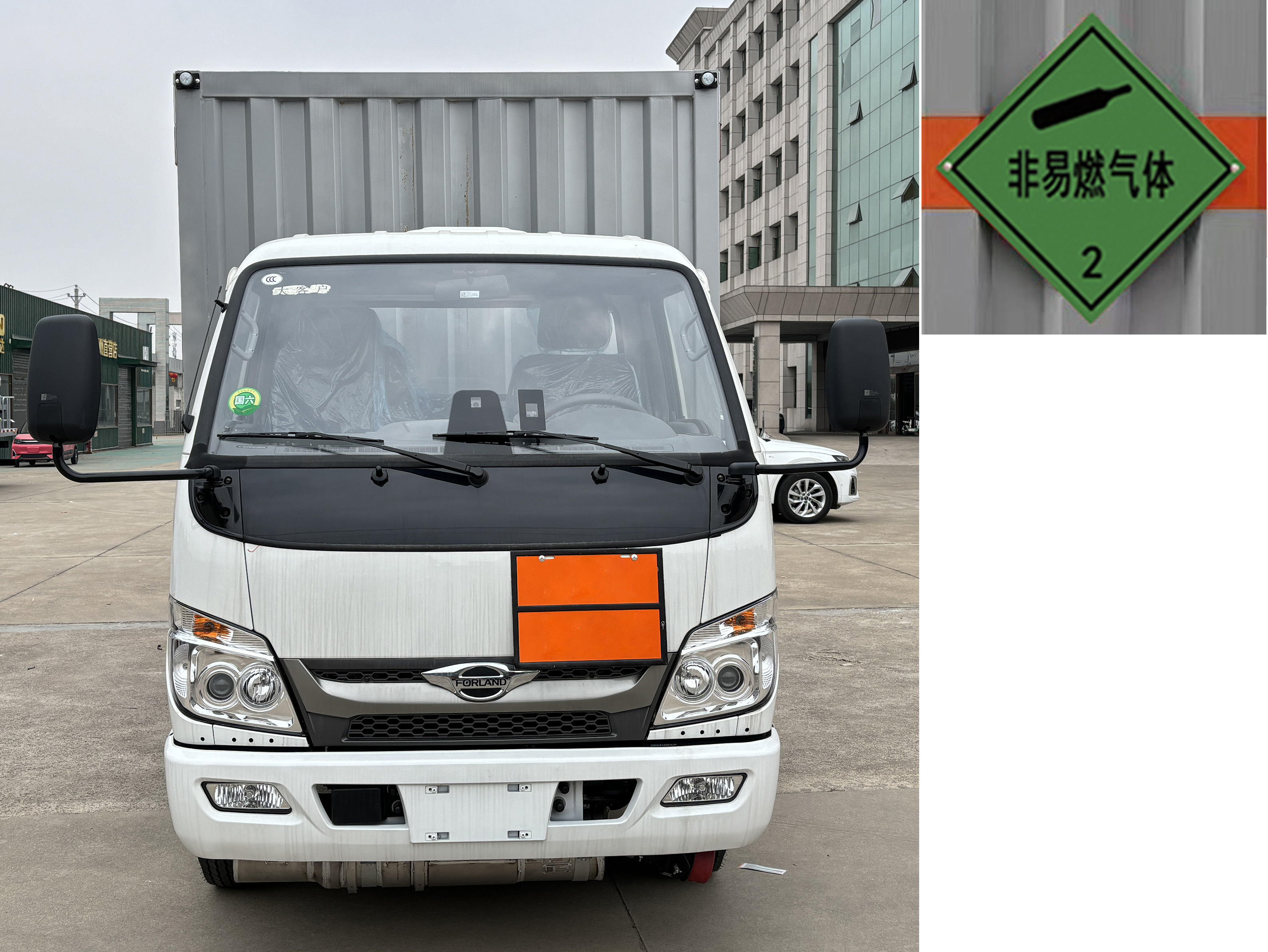 日途牌HTY5045XRQBJ6易燃?xì)怏w廂式運(yùn)輸車公告圖片