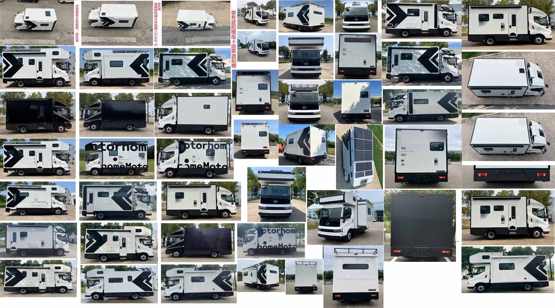 謹(jǐn)誠牌GRD5061XLJHEV插電式增程混合動力旅居車公告圖片