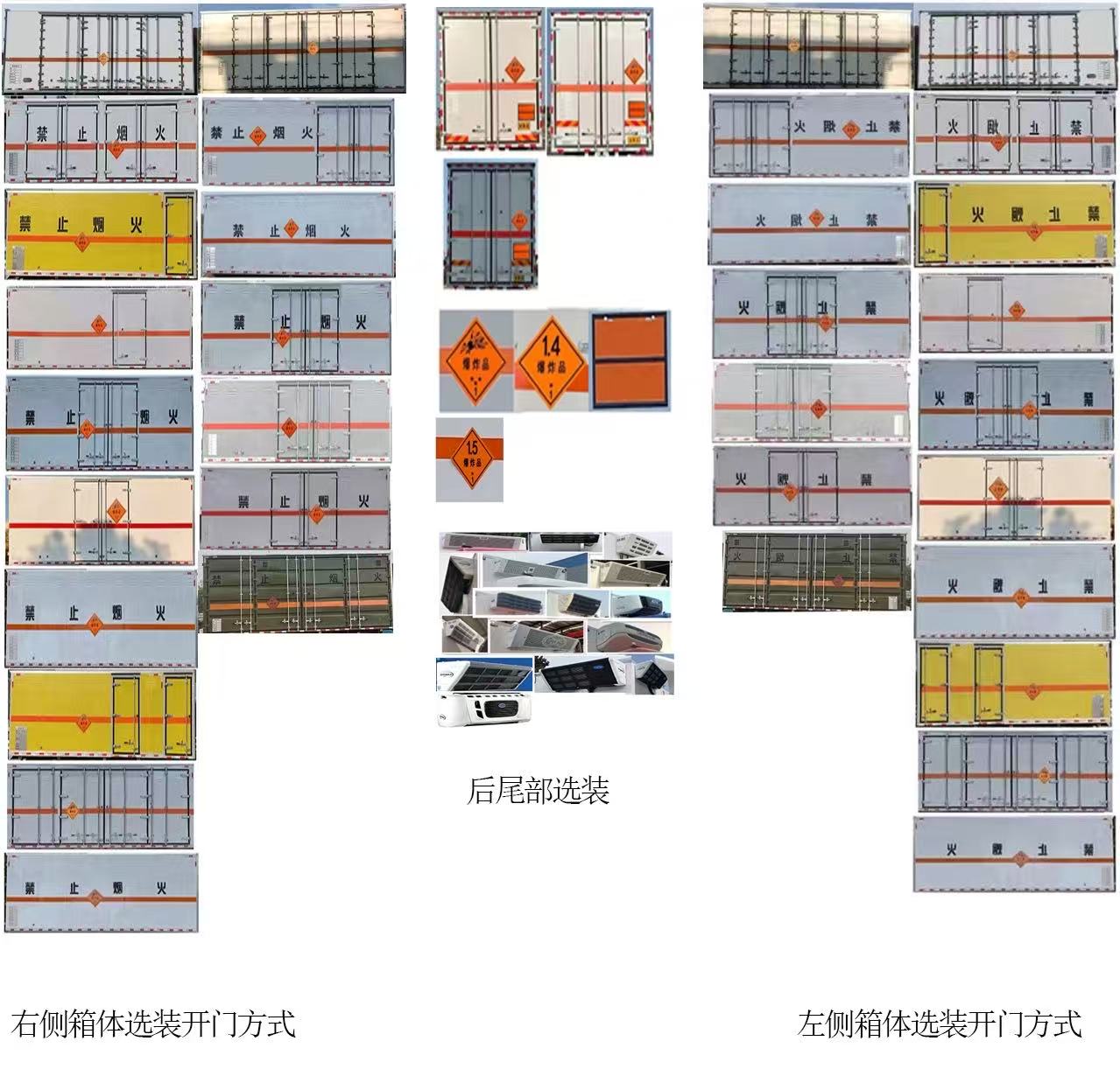 專威牌HTW5187XQYLZ6爆破器材運(yùn)輸車公告圖片
