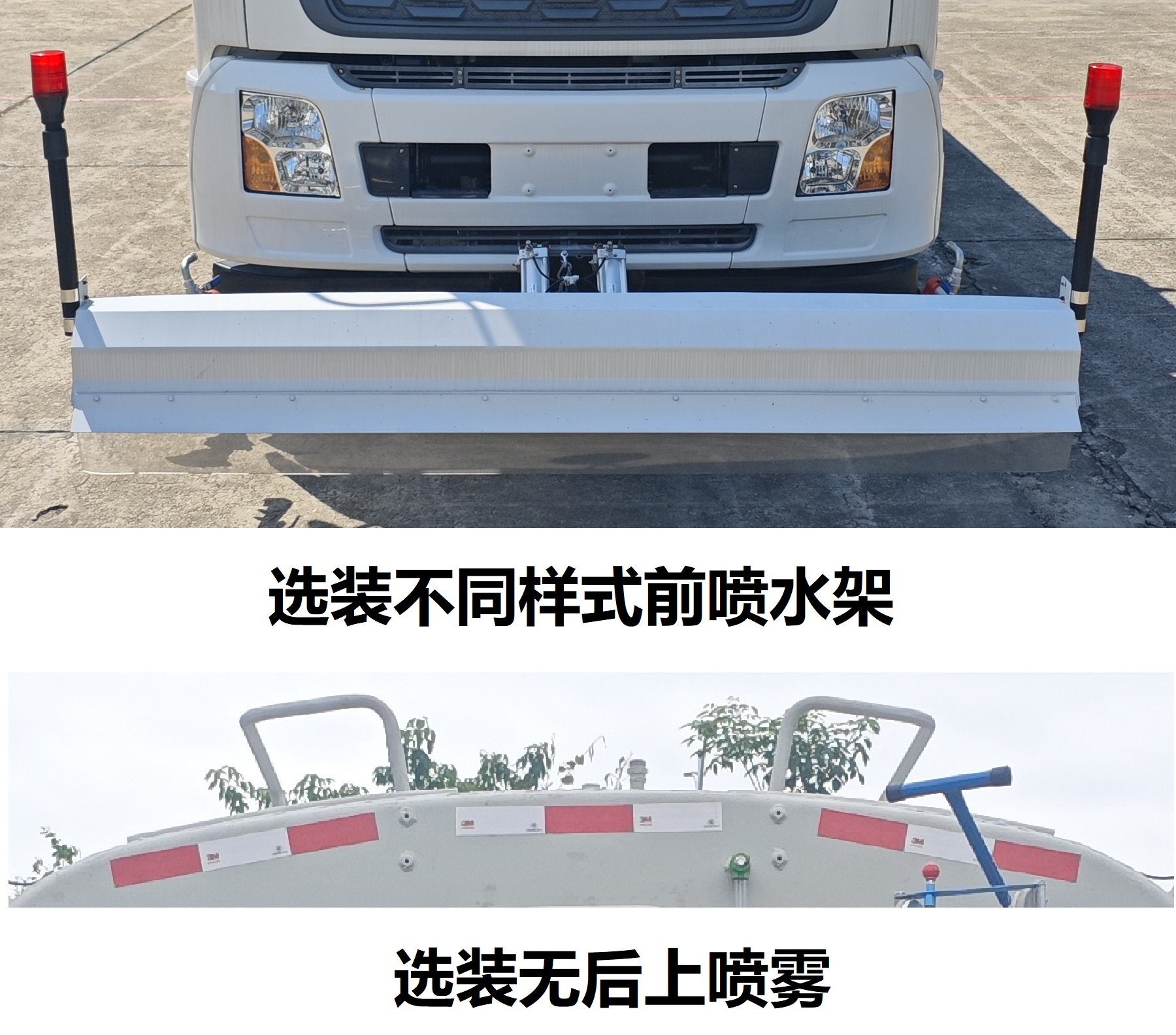 東風(fēng)牌EQ5182GQXS6清洗車公告圖片