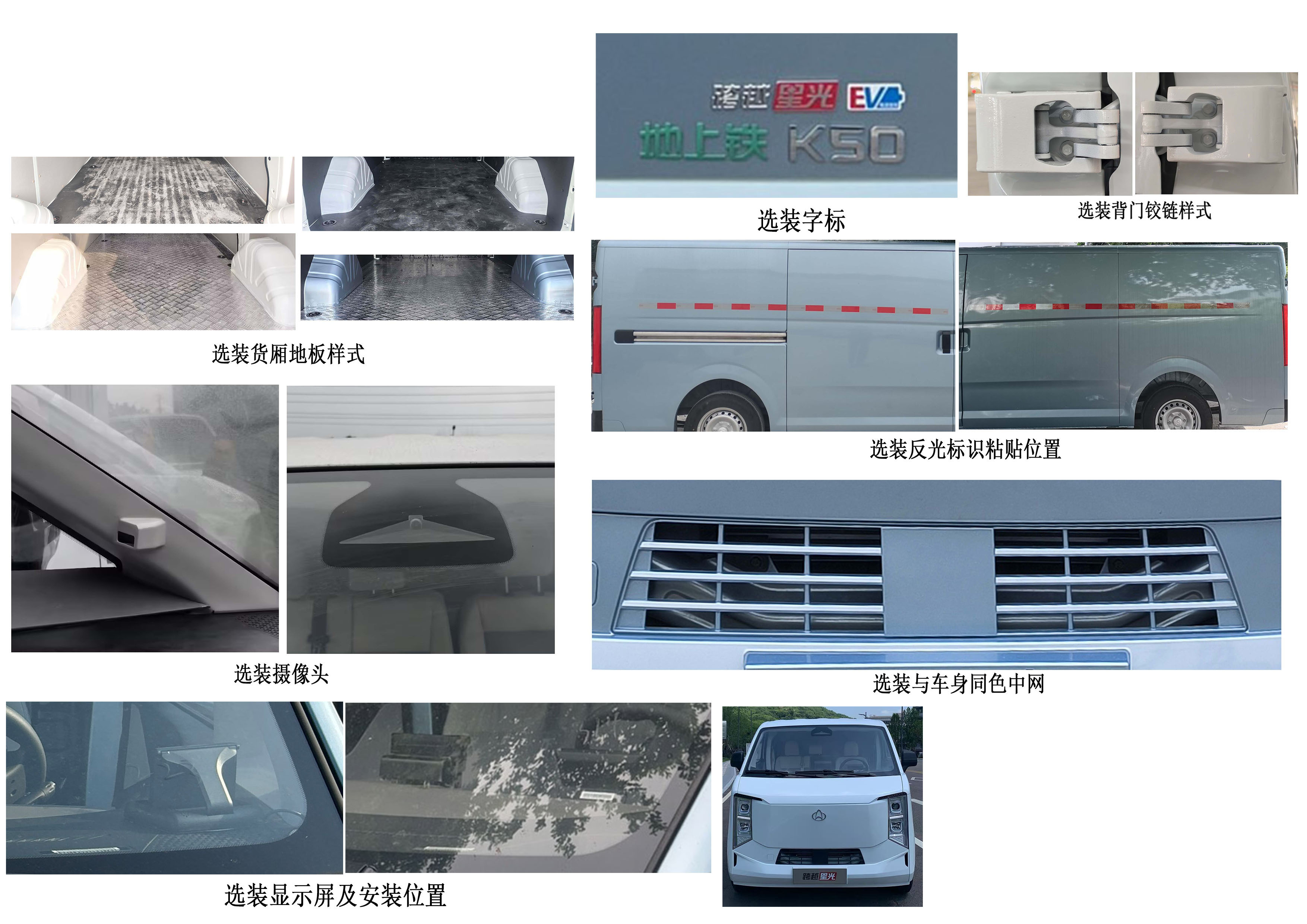 長安牌SC5039XXYAAACBEV純電動廂式貨車公告圖片