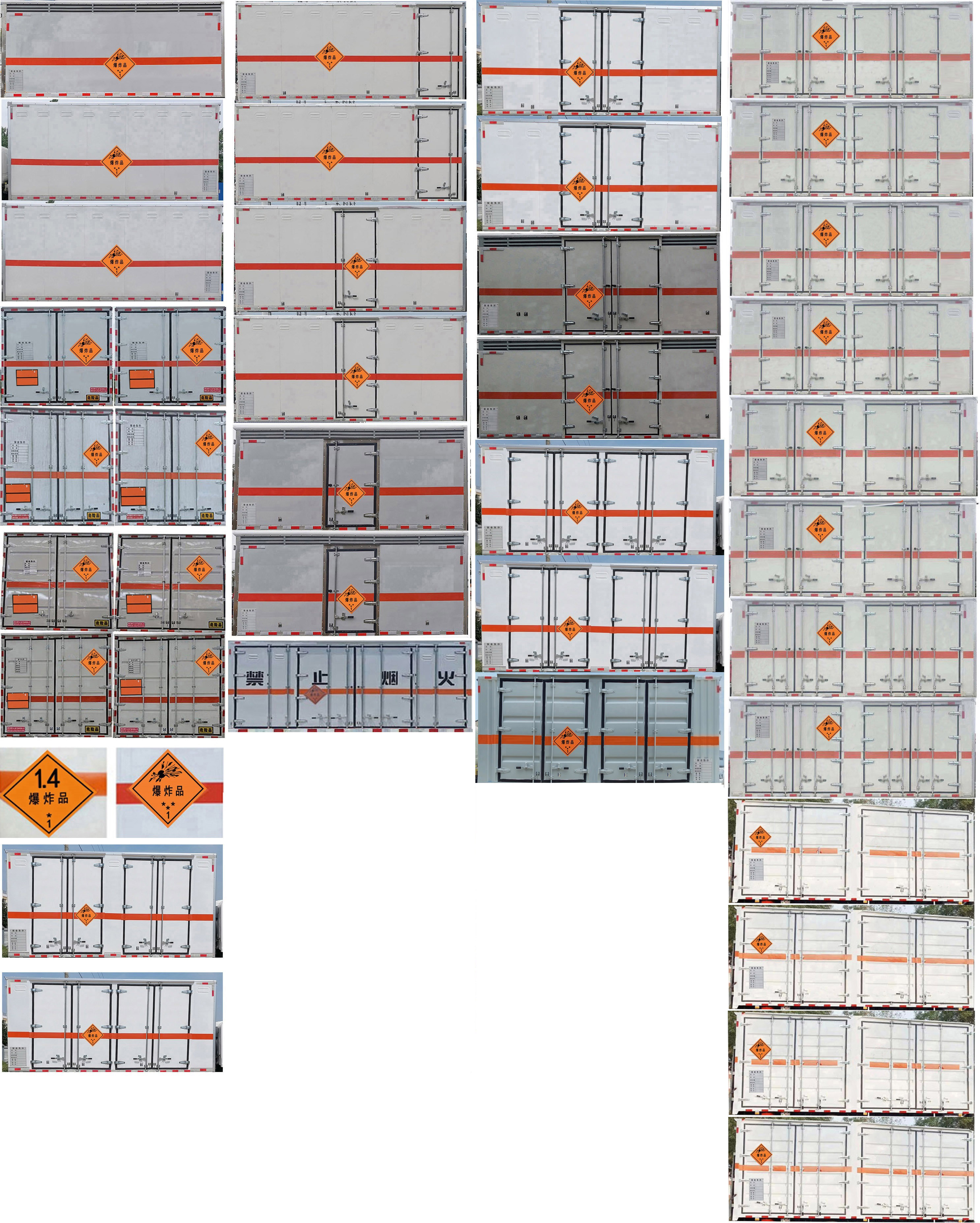 元爽牌SFZ5090XQYB6爆破器材運輸車公告圖片
