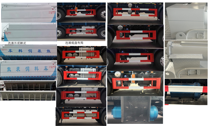 楚韻牌EZW5312ZSLLZ6散裝飼料運輸車公告圖片