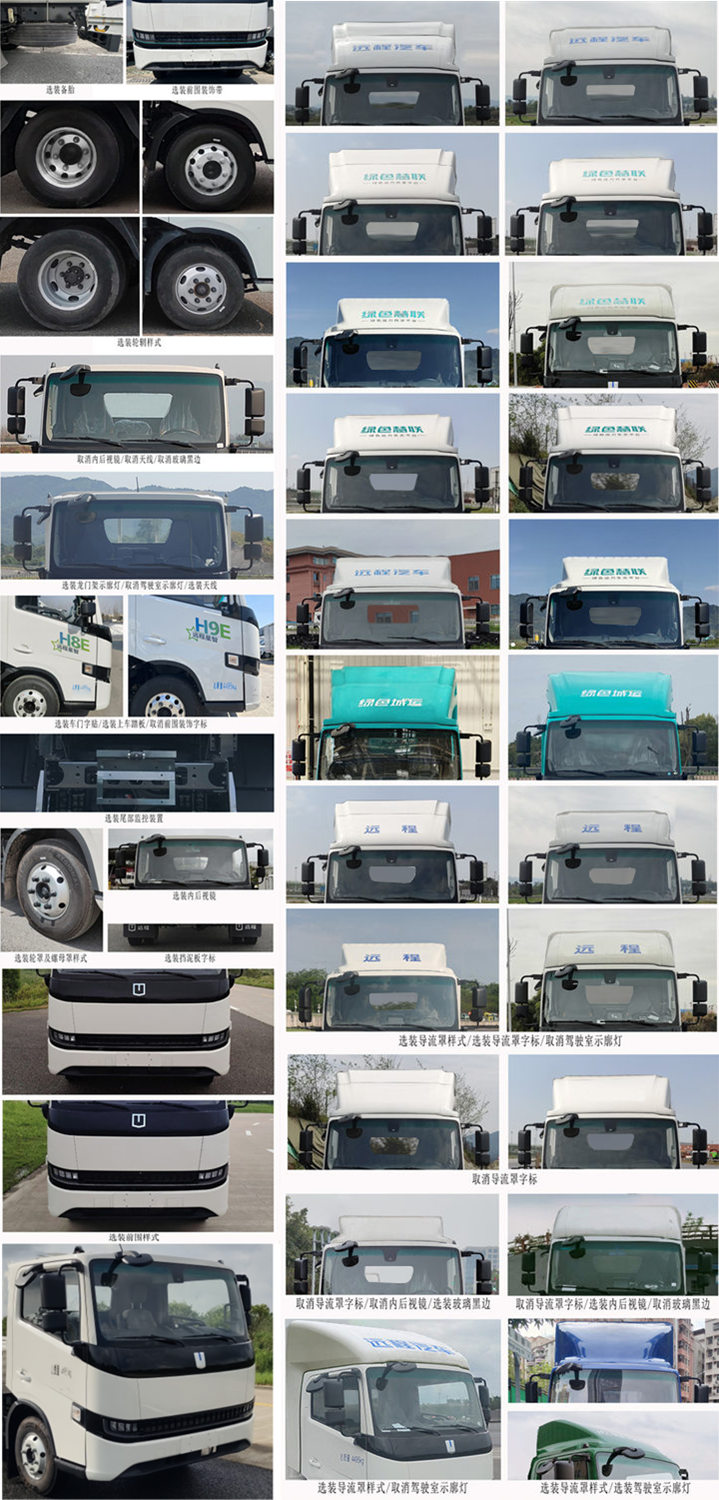 本途牌TBT5040ZKXBEV純電動車廂可卸式汽車公告圖片