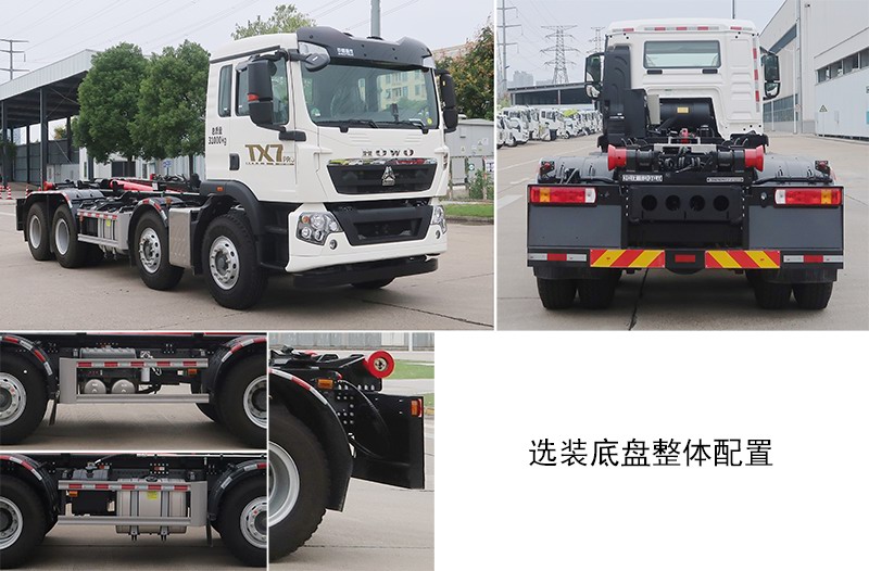 中聯(lián)牌ZBH5316ZXXZZE6車廂可卸式垃圾車公告圖片