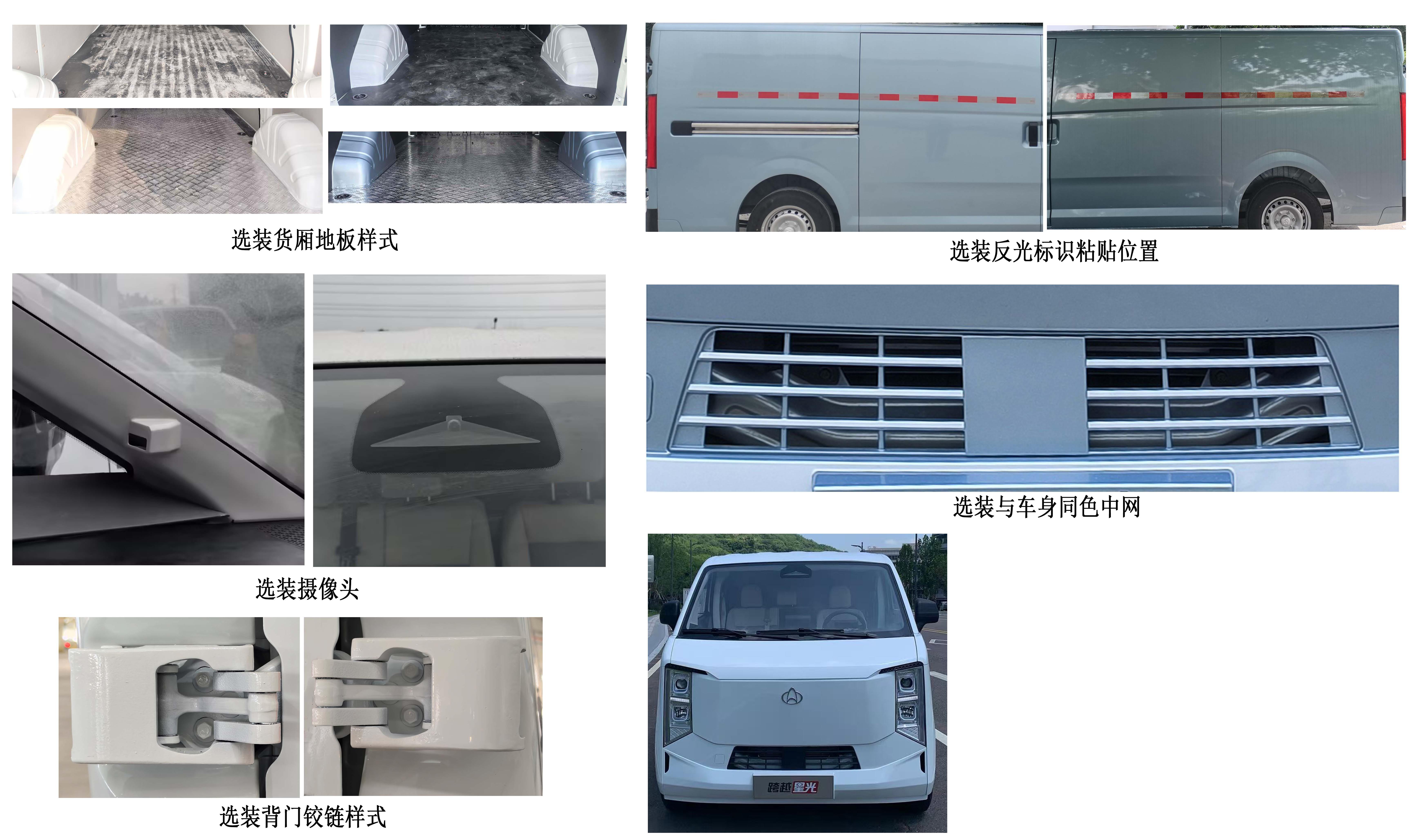 長(zhǎng)安牌SC5039XXYAAABBEV純電動(dòng)廂式貨車(chē)公告圖片