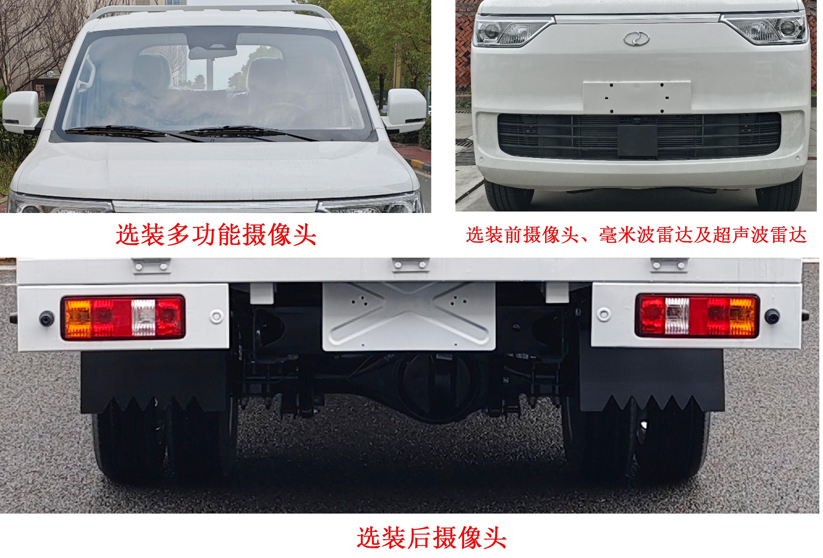 瑞馳牌CRC5031XXYDC3-BEV純電動(dòng)廂式貨車公告圖片