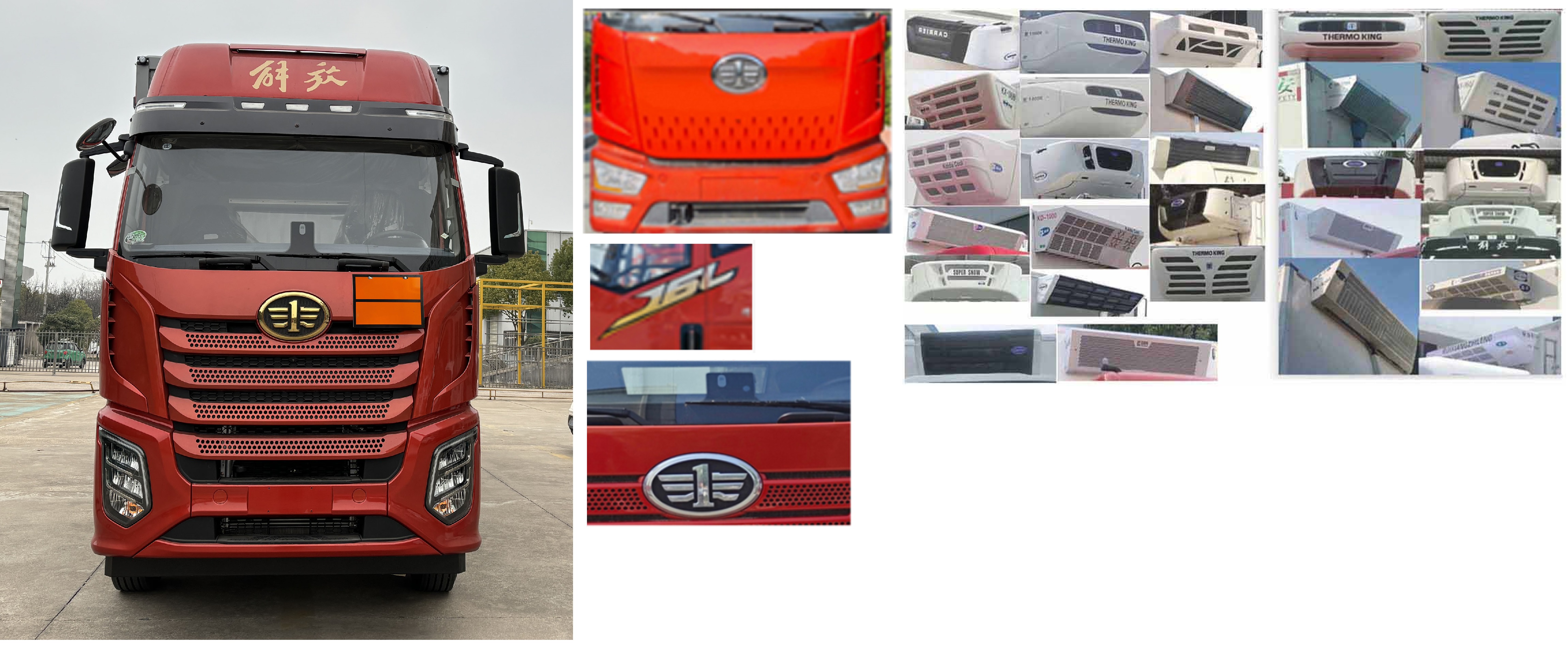 日途牌HTY5181XZWCA6雜項危險物品廂式運輸車公告圖片