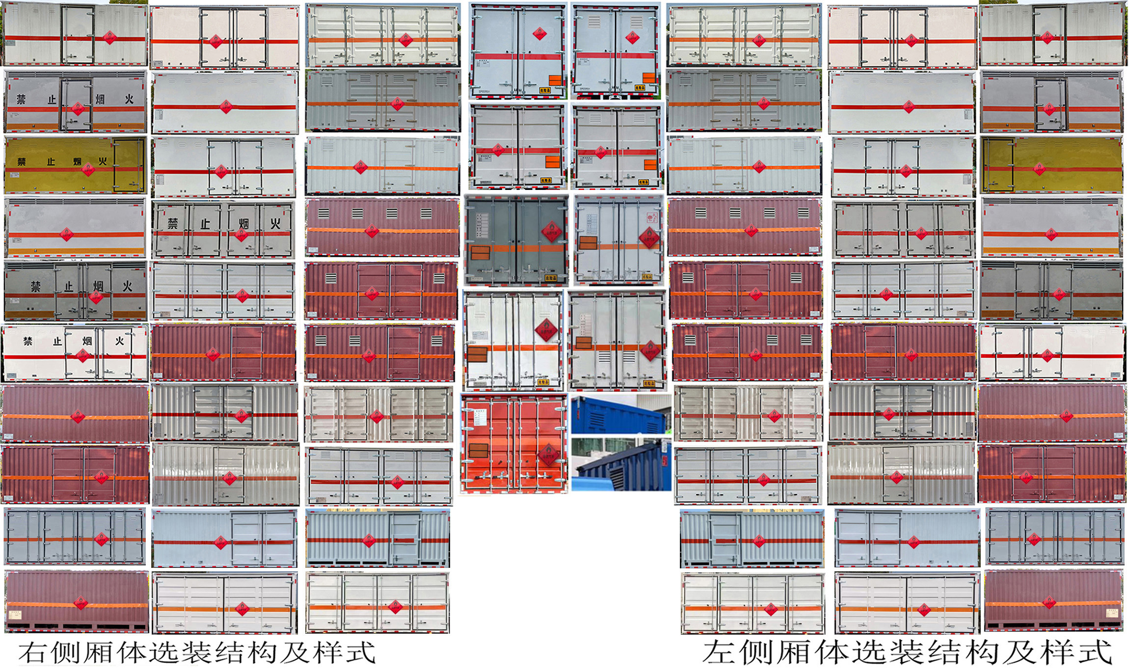 楚勝牌CSC5126XRQB6易燃?xì)怏w廂式運(yùn)輸車公告圖片