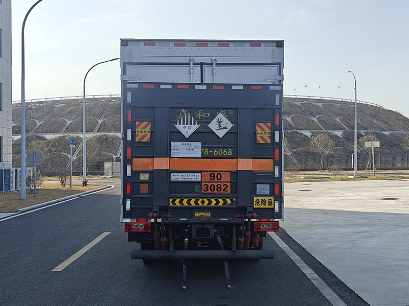 日途牌HTY5046XZWBJ6雜項危險物品廂式運輸車公告圖片