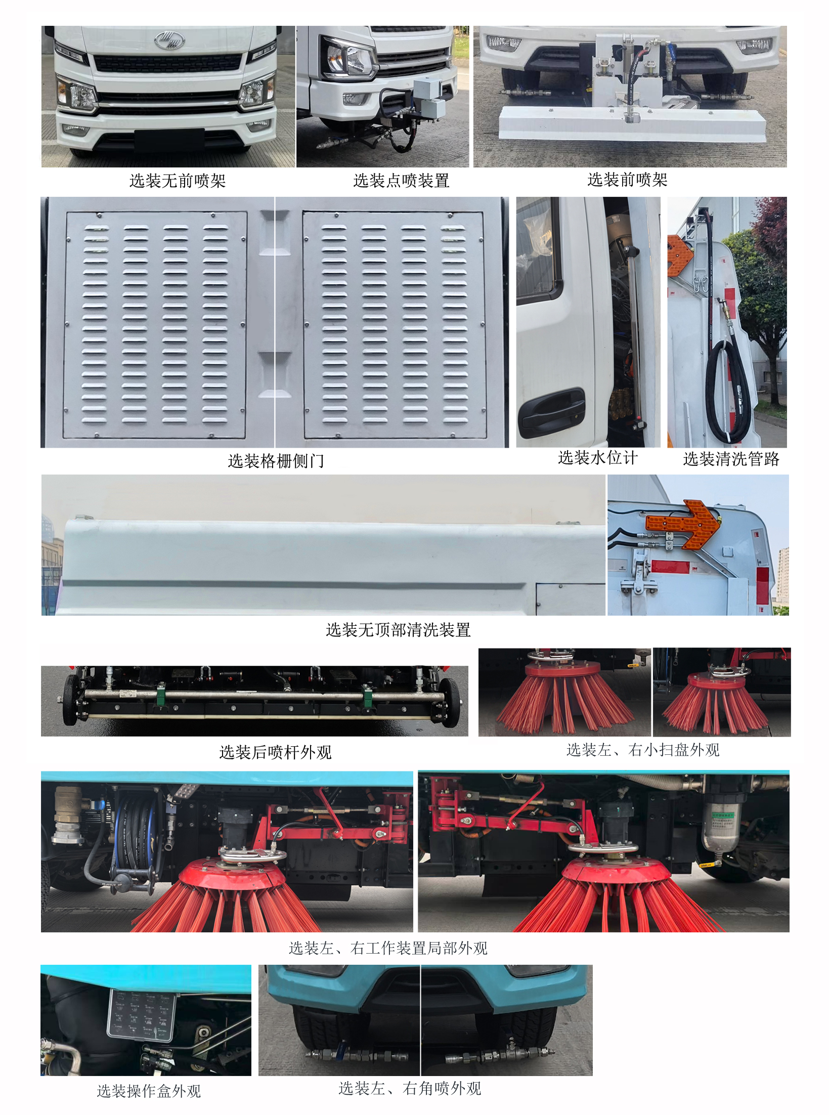 賽沃牌SAV5030TXSDTBEV純電動洗掃車公告圖片