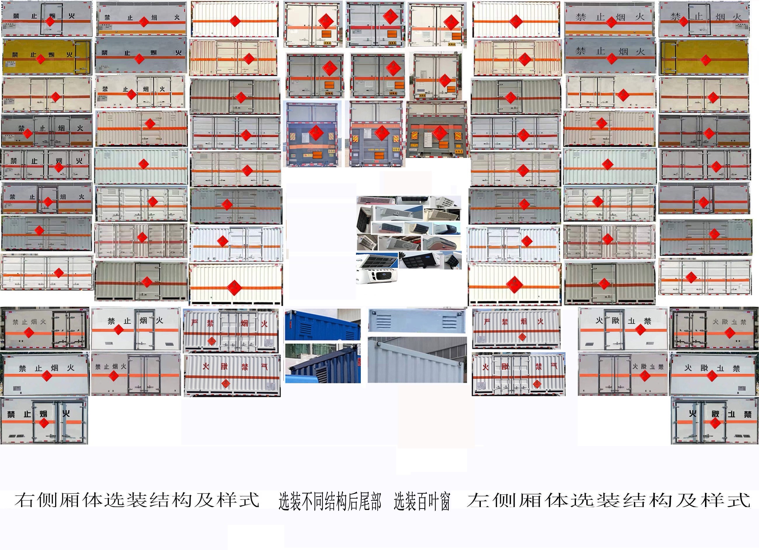 專威牌HTW5040XRYEQ6易燃液體廂式運(yùn)輸車公告圖片