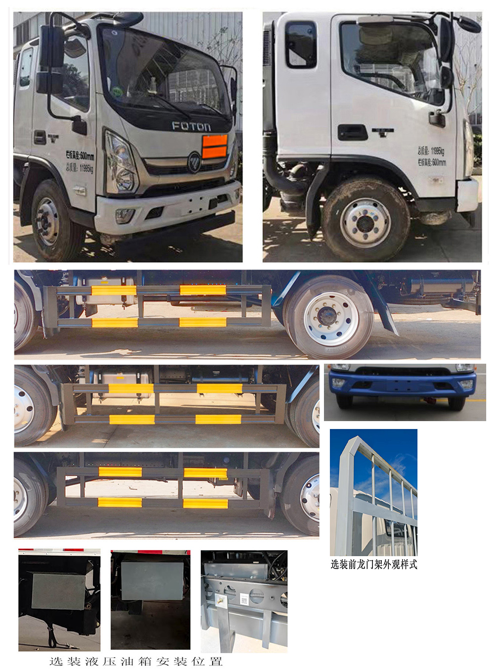 襄鑫鼎牌XDV5120TQPBJ6氣瓶運輸車公告圖片