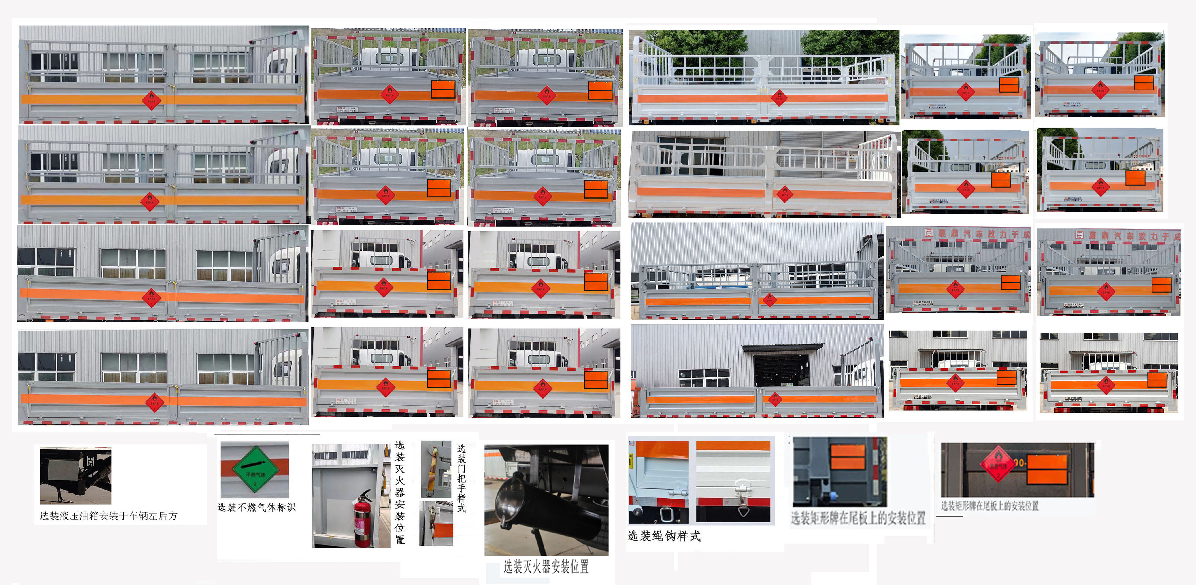 襄鑫鼎牌XDV5120TQPBJ6氣瓶運輸車公告圖片