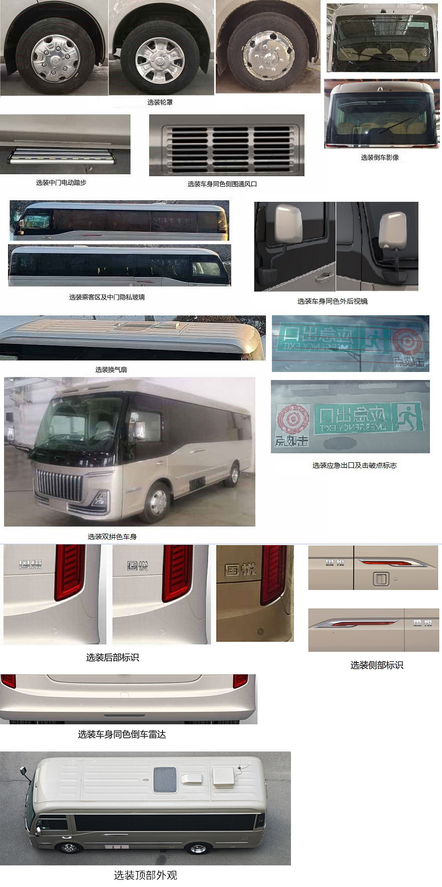 程力重工牌CLH5060XZHCA指揮車公告圖片