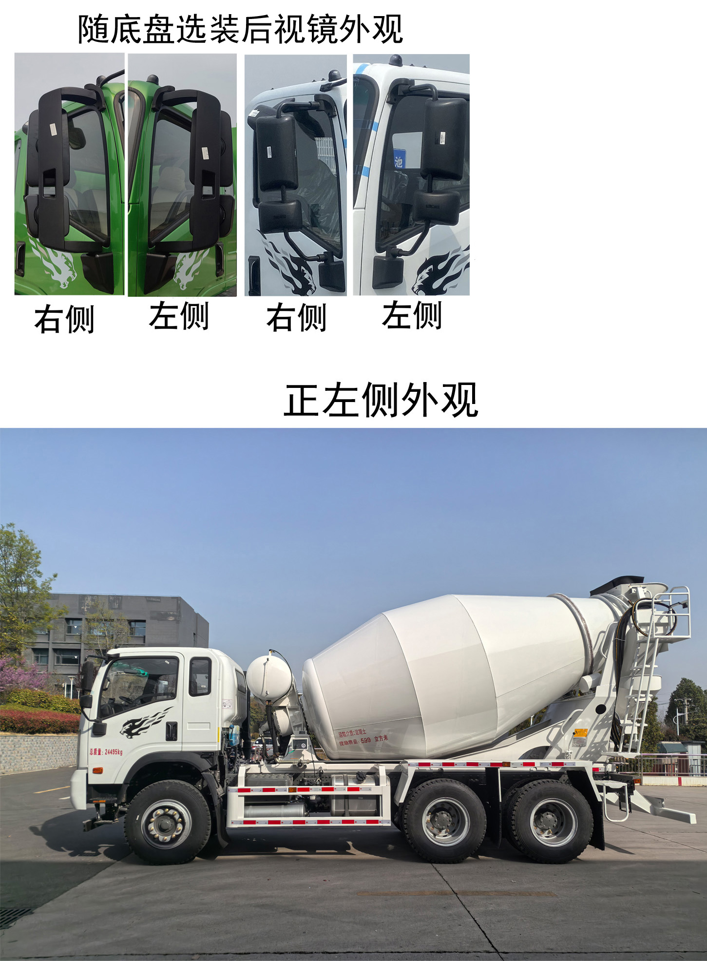 新童力牌TLA5240GJBGB混凝土攪拌運輸車公告圖片