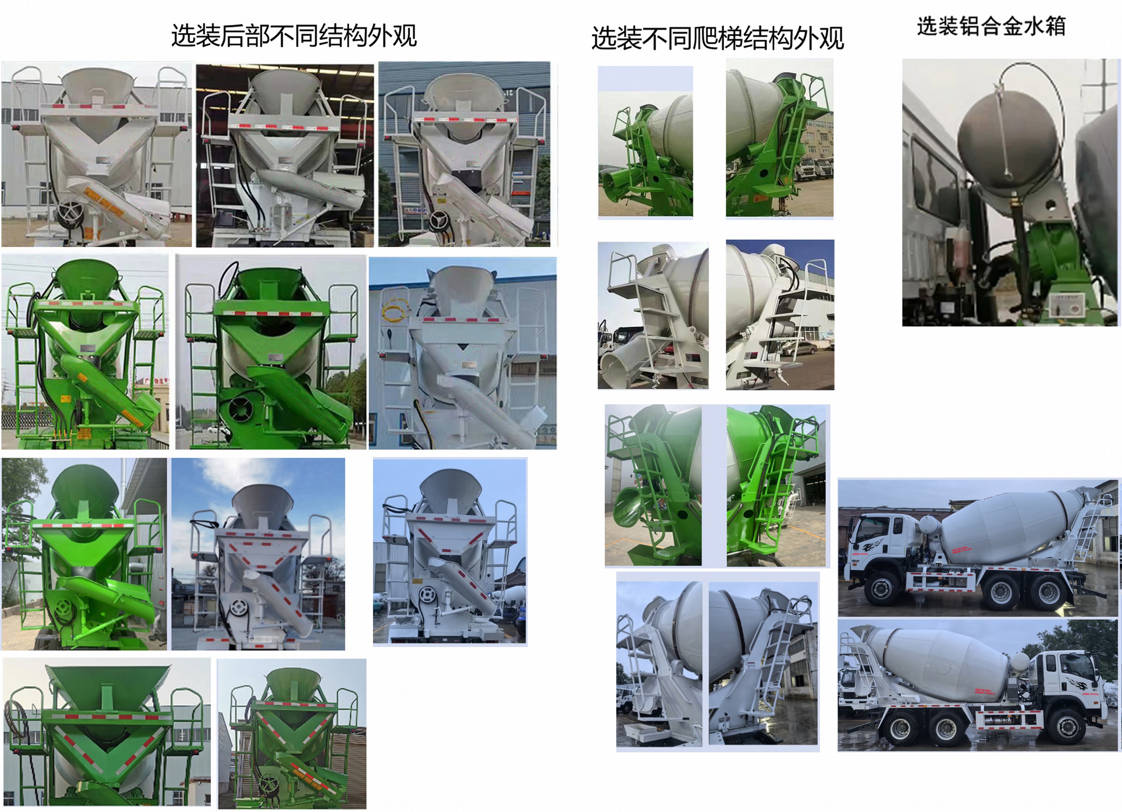 新童力牌TLA5240GJBGB混凝土攪拌運輸車公告圖片