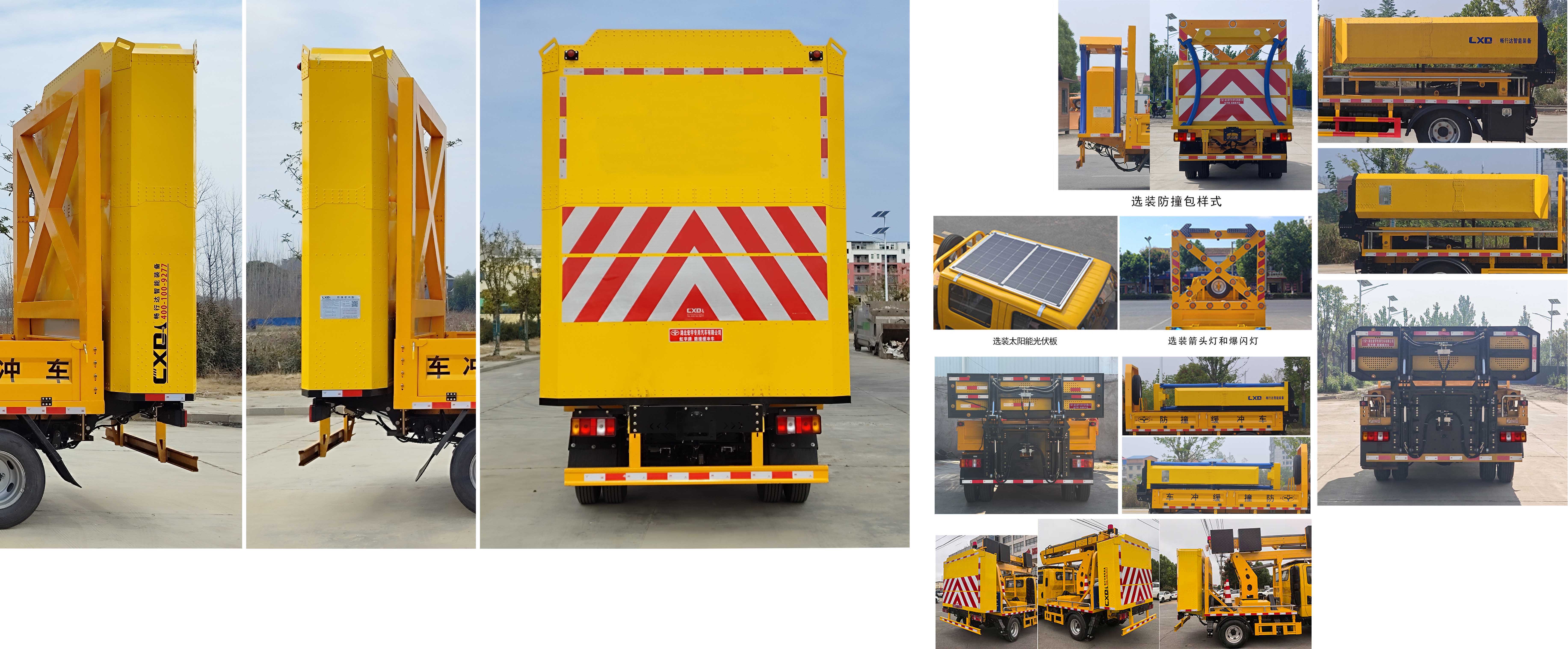 多智翔牌DZC5043TFZS6防撞緩沖車公告圖片