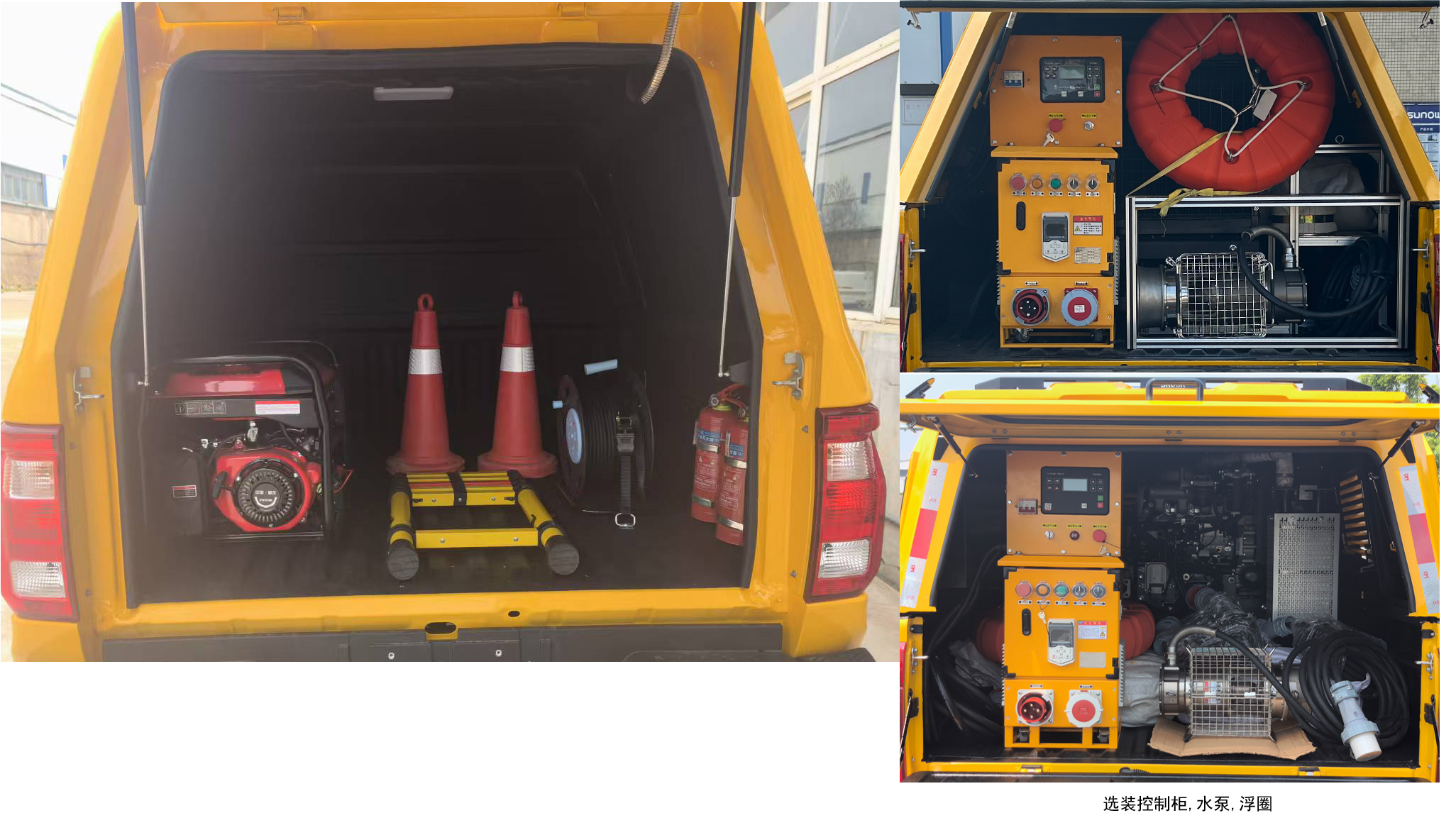 福田牌BJ5033XXHE6-H1救險(xiǎn)車公告圖片