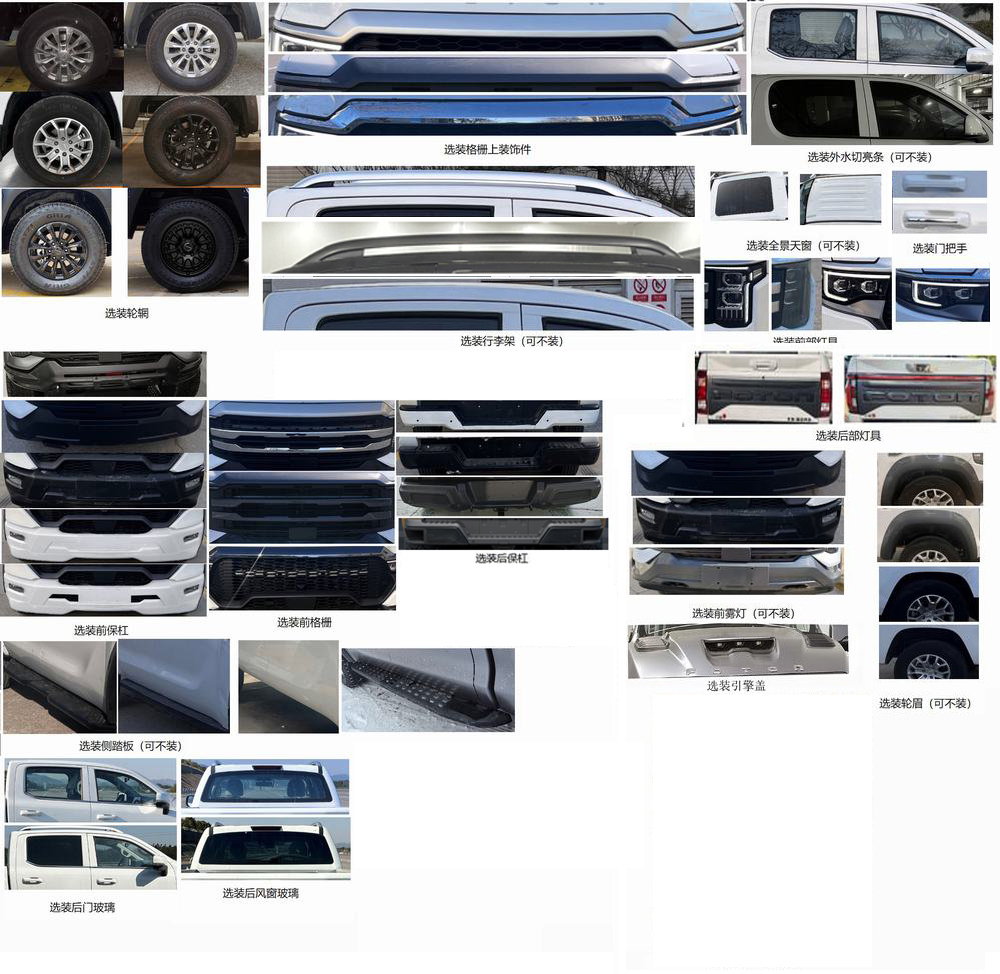 福田牌BJ5033XXHE6-H1救險(xiǎn)車公告圖片