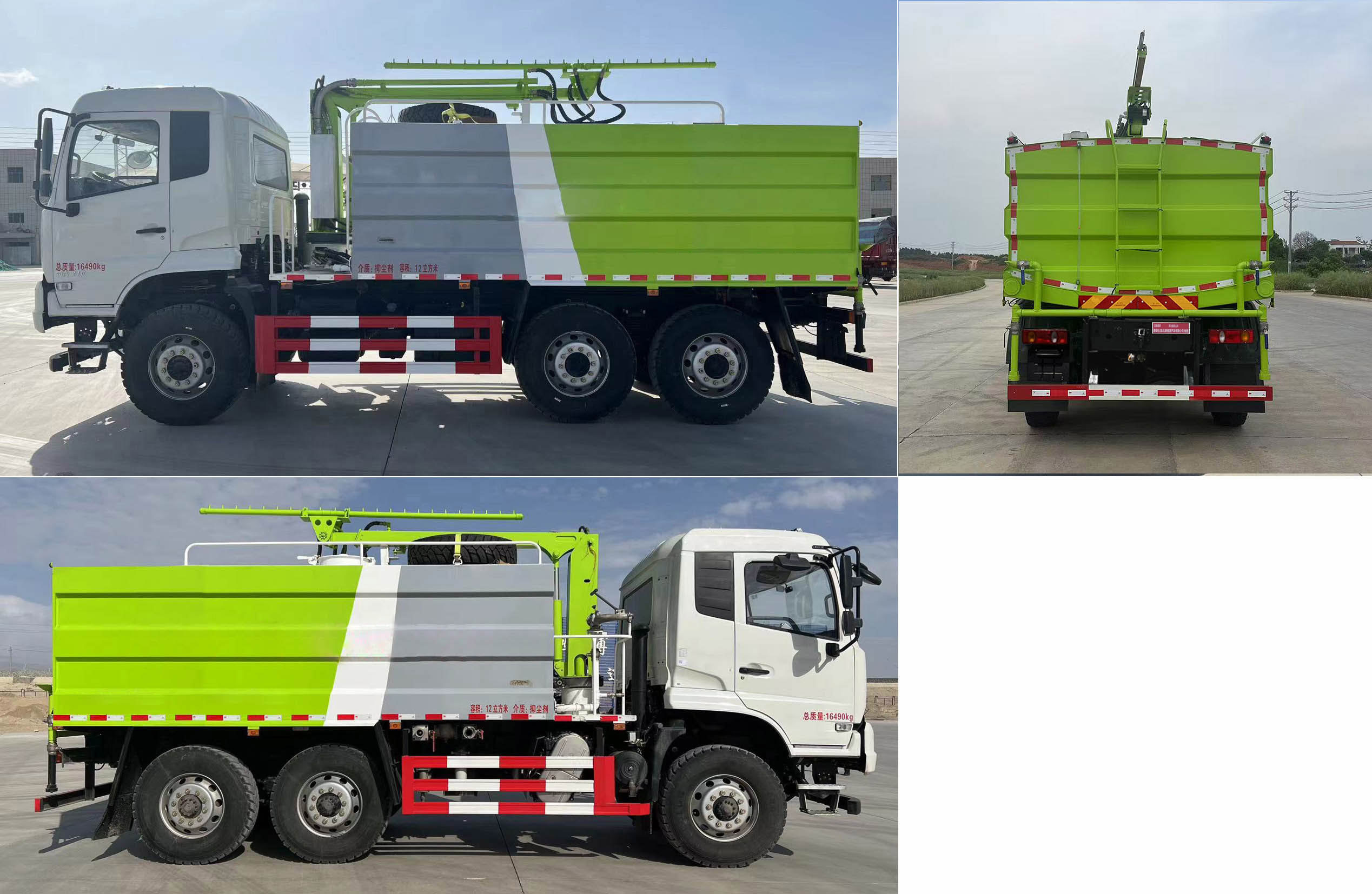 邁德盛牌YAD5160TDYDF6多功能抑塵車公告圖片