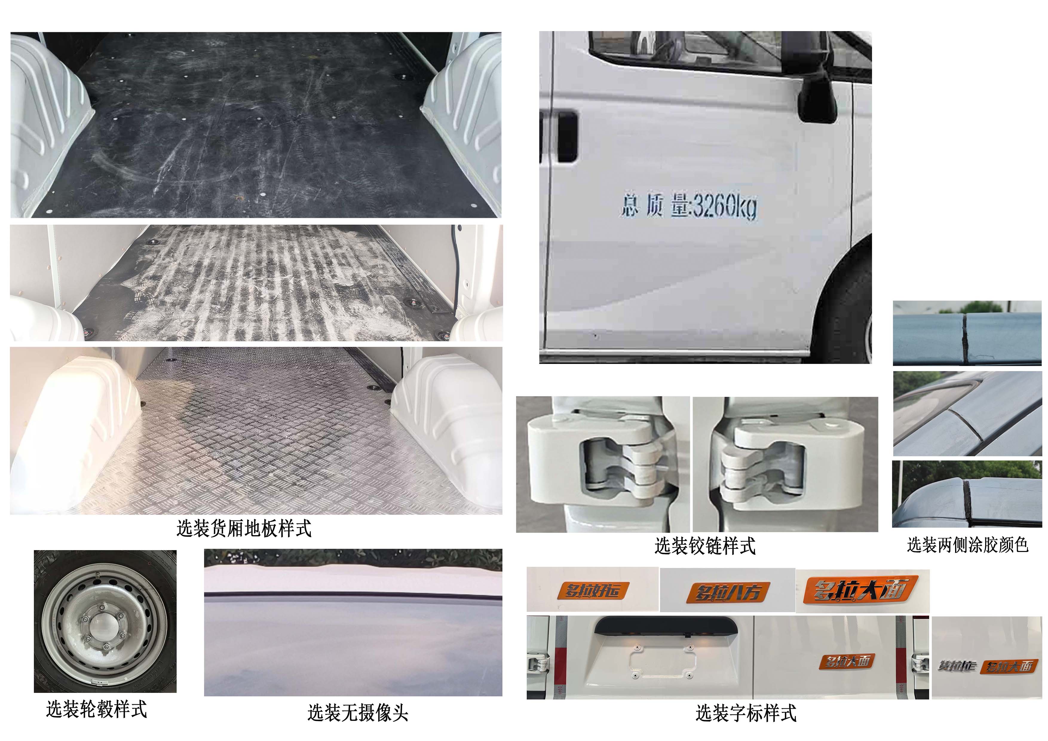 長安牌SC5039XXYDDDABEV純電動(dòng)廂式貨車公告圖片