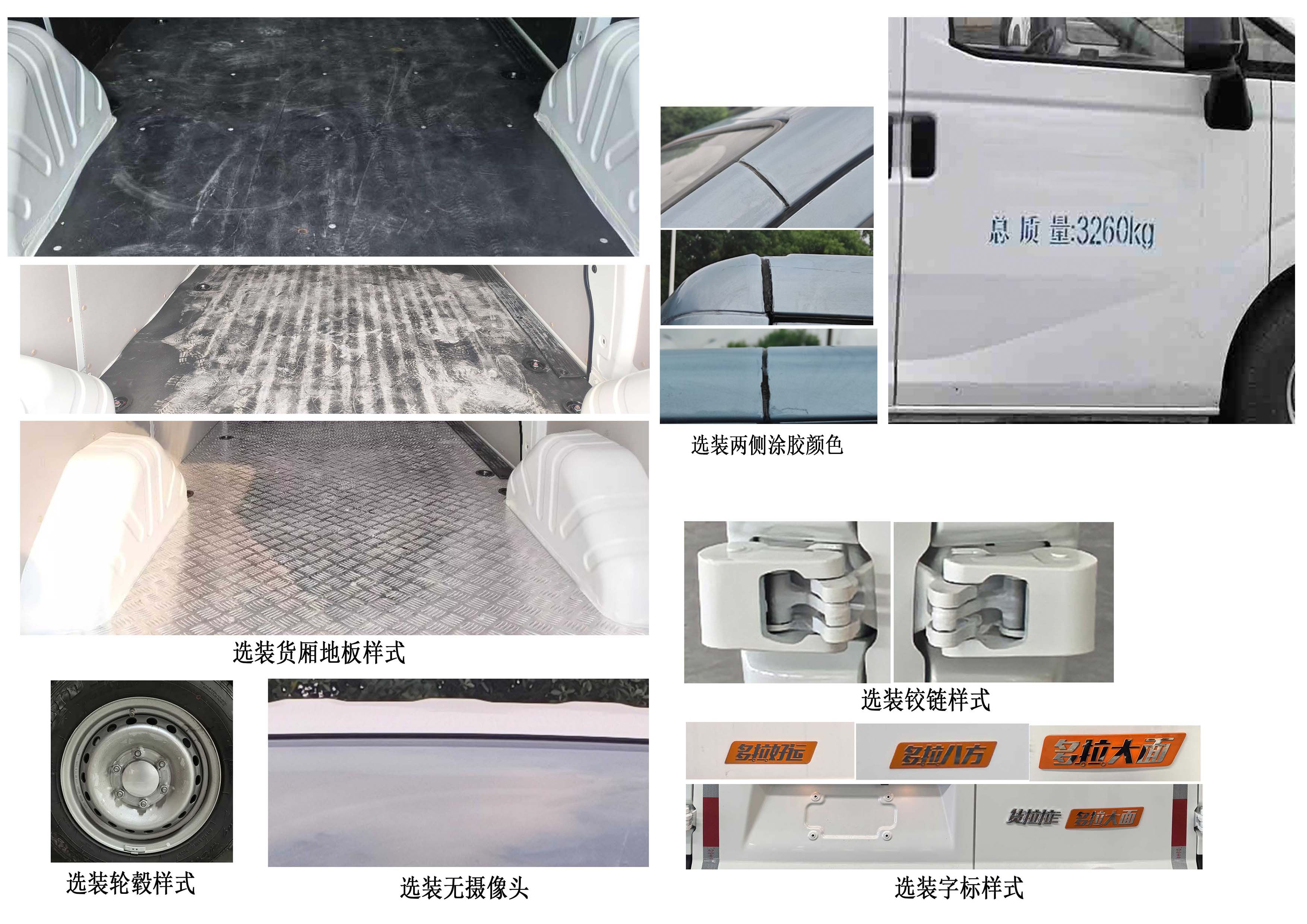 長安牌SC5039XXYDDDCBEV純電動廂式貨車公告圖片