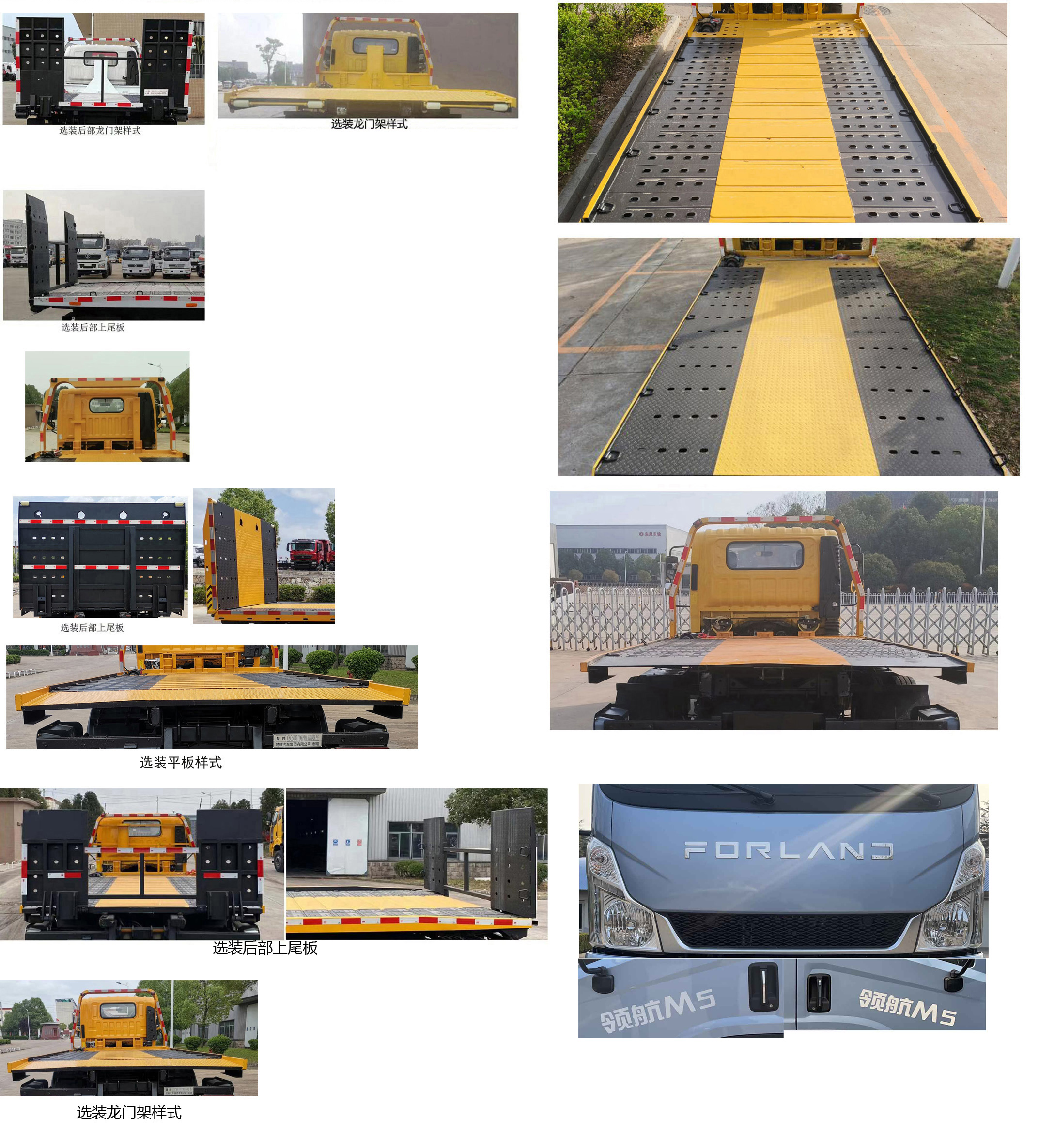 楚勝牌CSC5046TQZPBNG6L清障車公告圖片