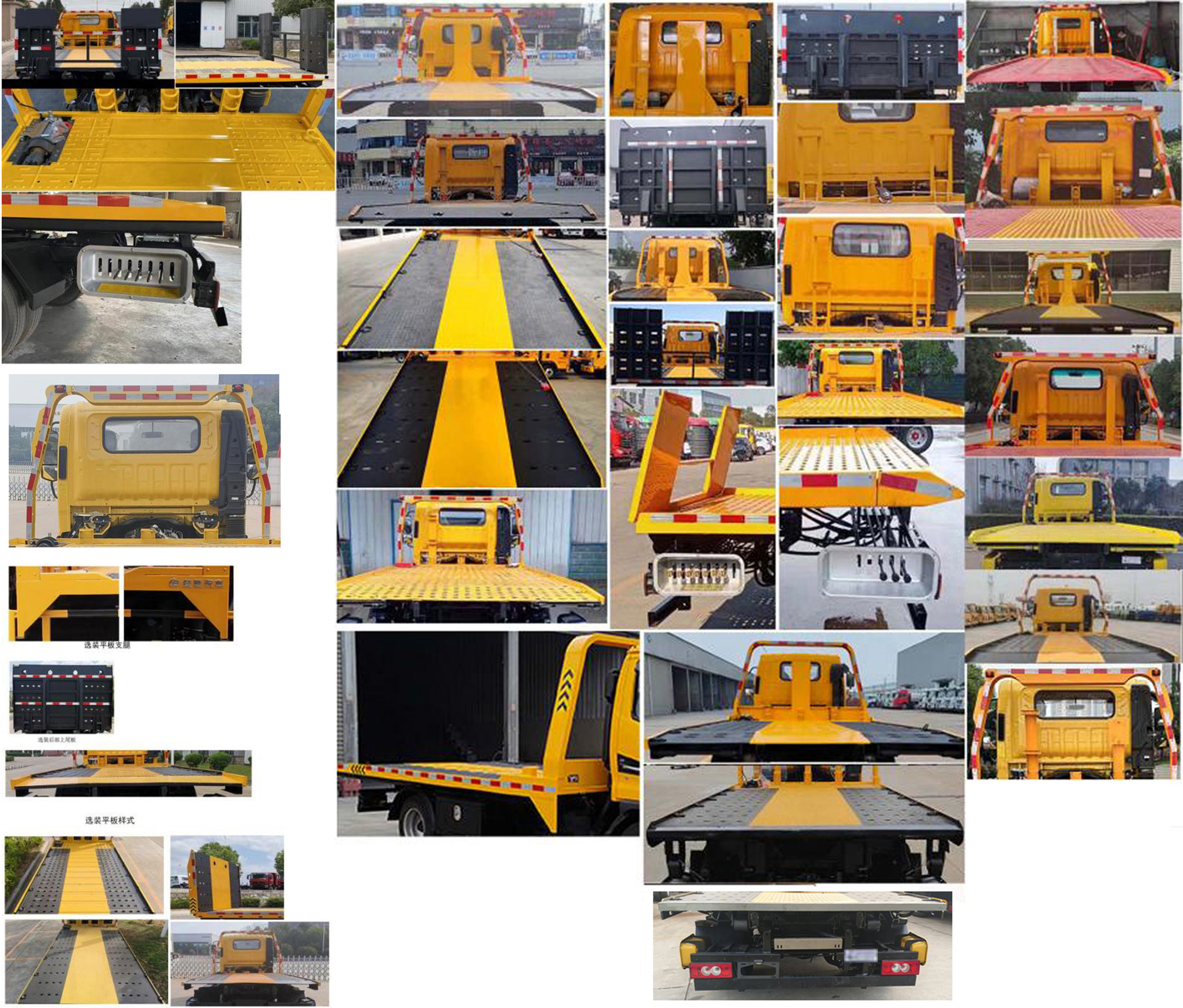 楚勝牌CSC5046TQZPBNG6L清障車公告圖片