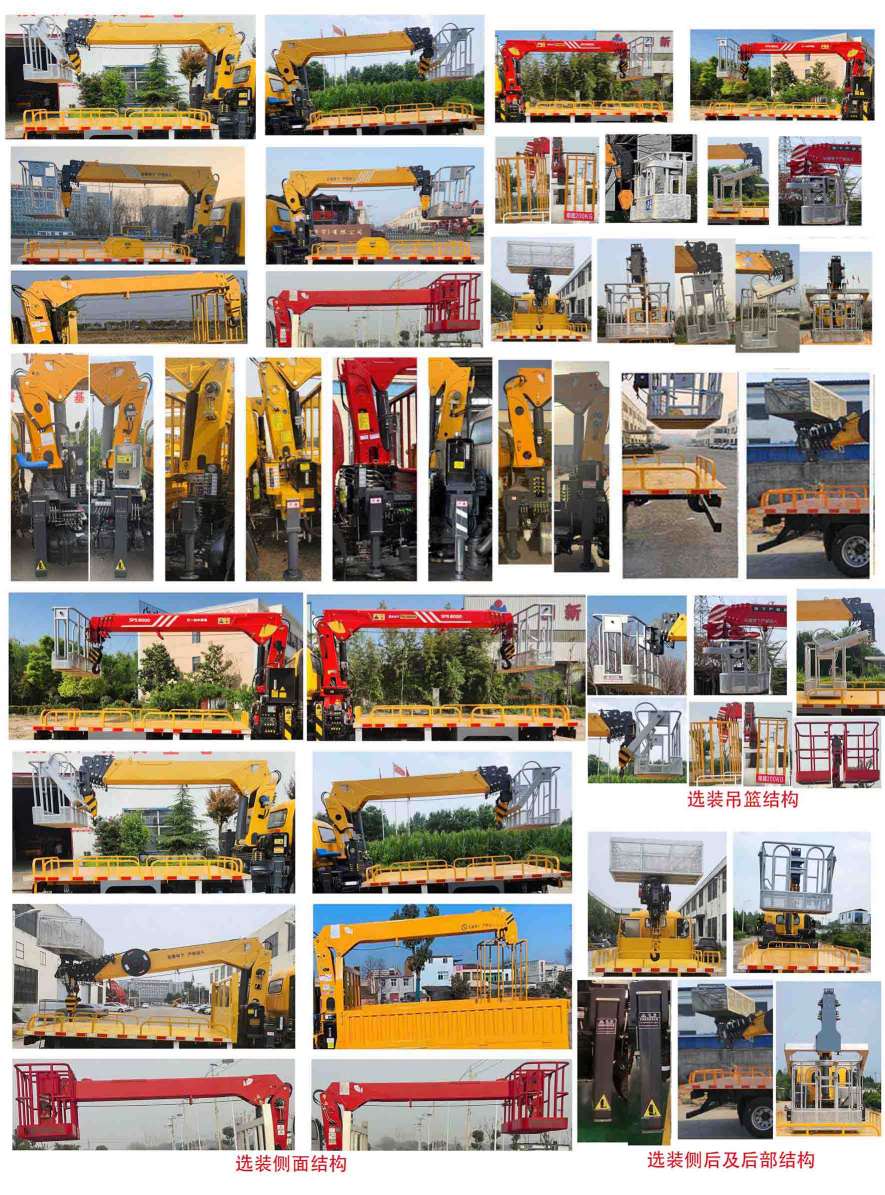 長興德龍牌ZZZ5047JGKEH6高空作業(yè)車公告圖片