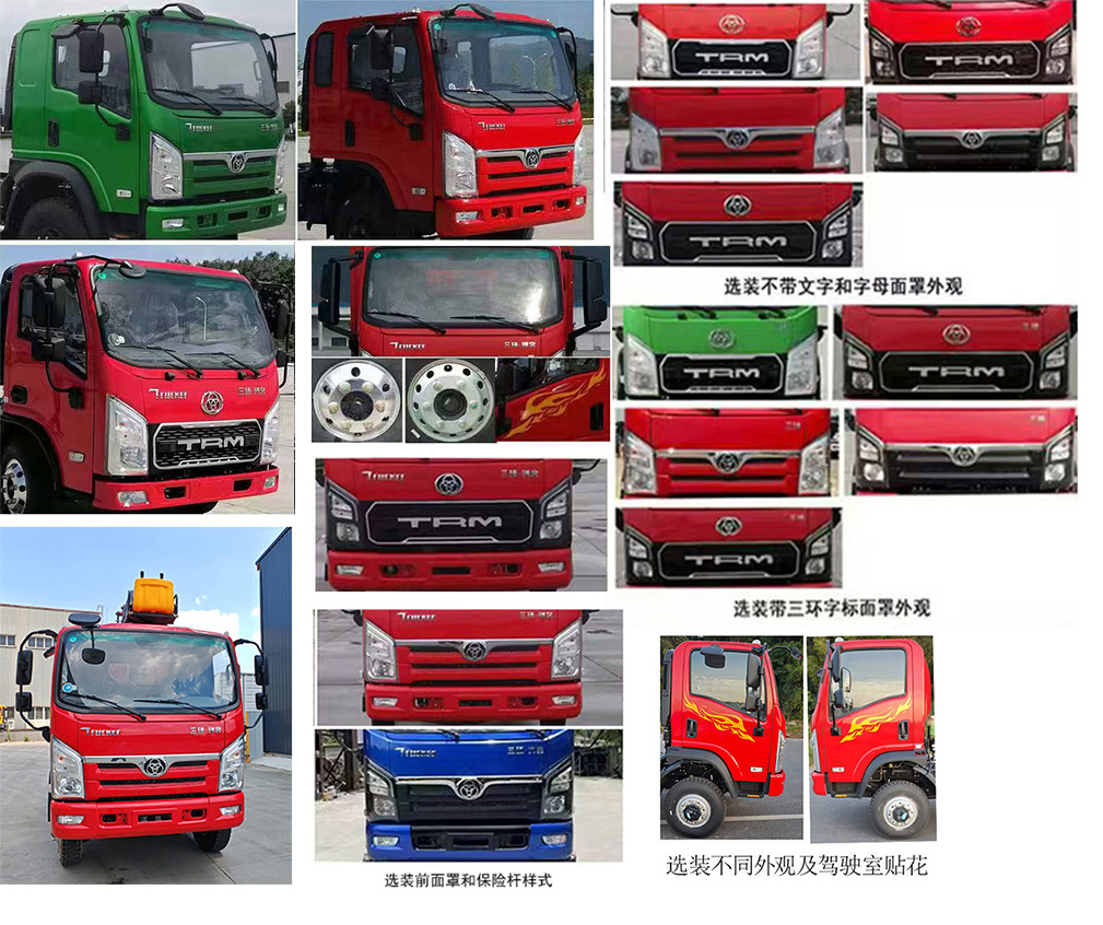 卡特利牌HTT5040TQYSTQ6清淤車(chē)公告圖片