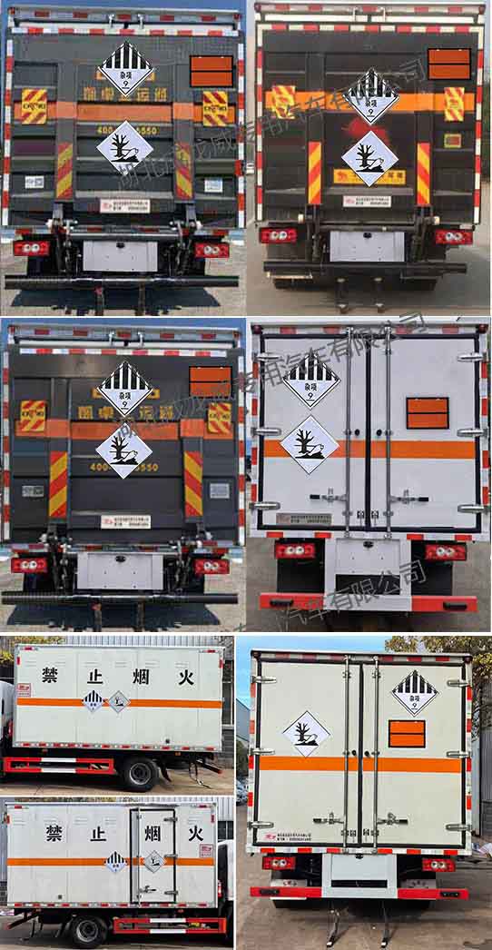 楚飛牌CLQ5090XZW6BJ雜項(xiàng)危險(xiǎn)物品廂式運(yùn)輸車(chē)公告圖片