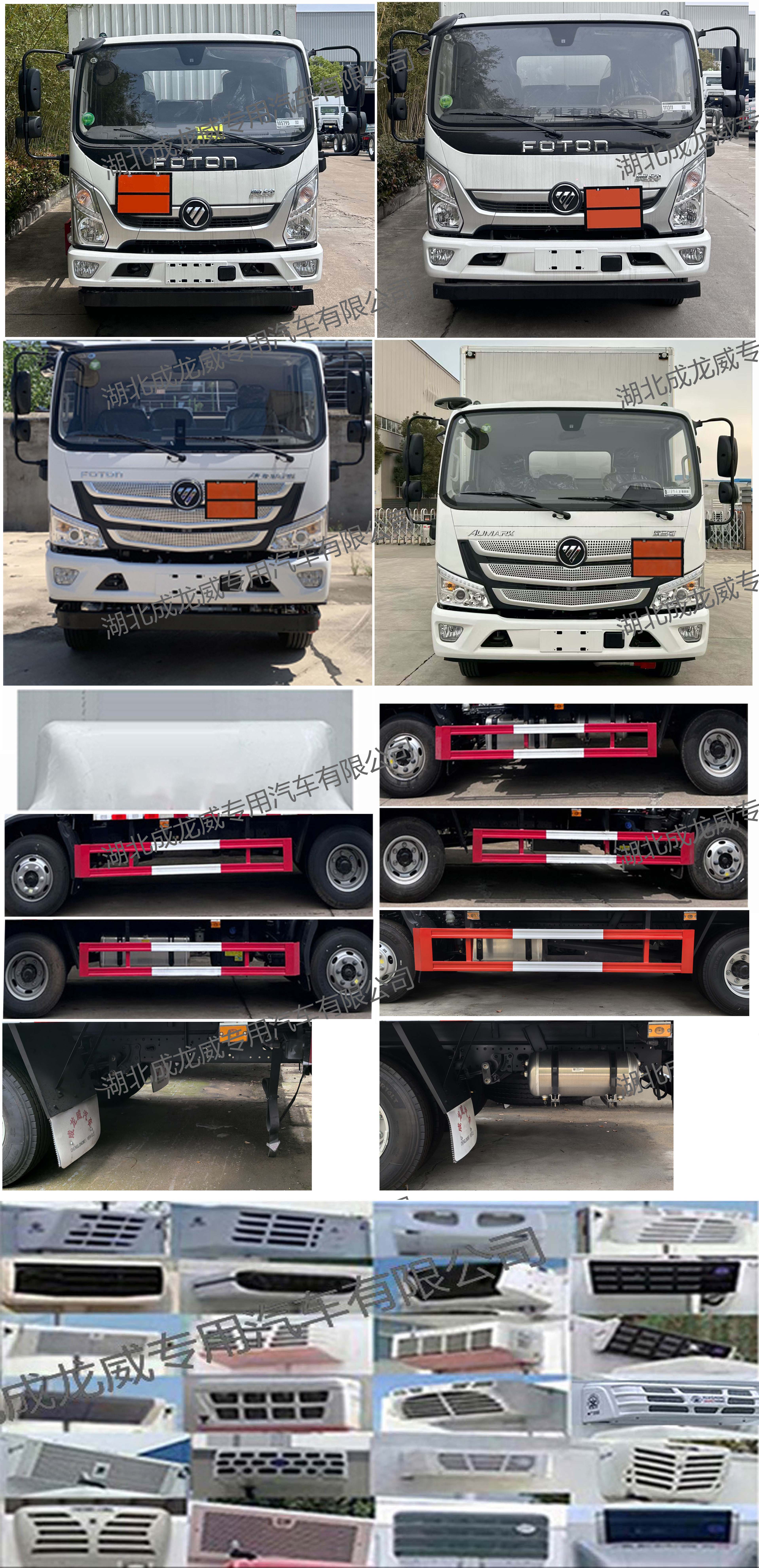 楚飛牌CLQ5090XZW6BJ雜項(xiàng)危險(xiǎn)物品廂式運(yùn)輸車(chē)公告圖片