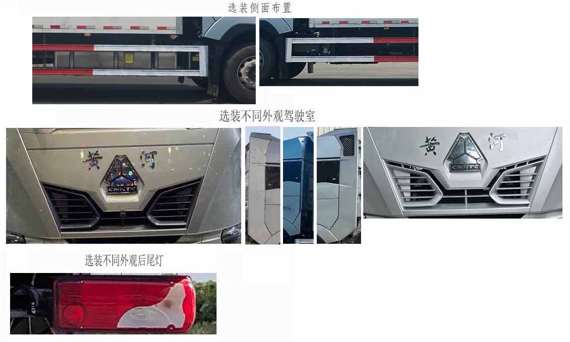 黃河牌ZZ5187XXYN711XF1廂式貨車公告圖片