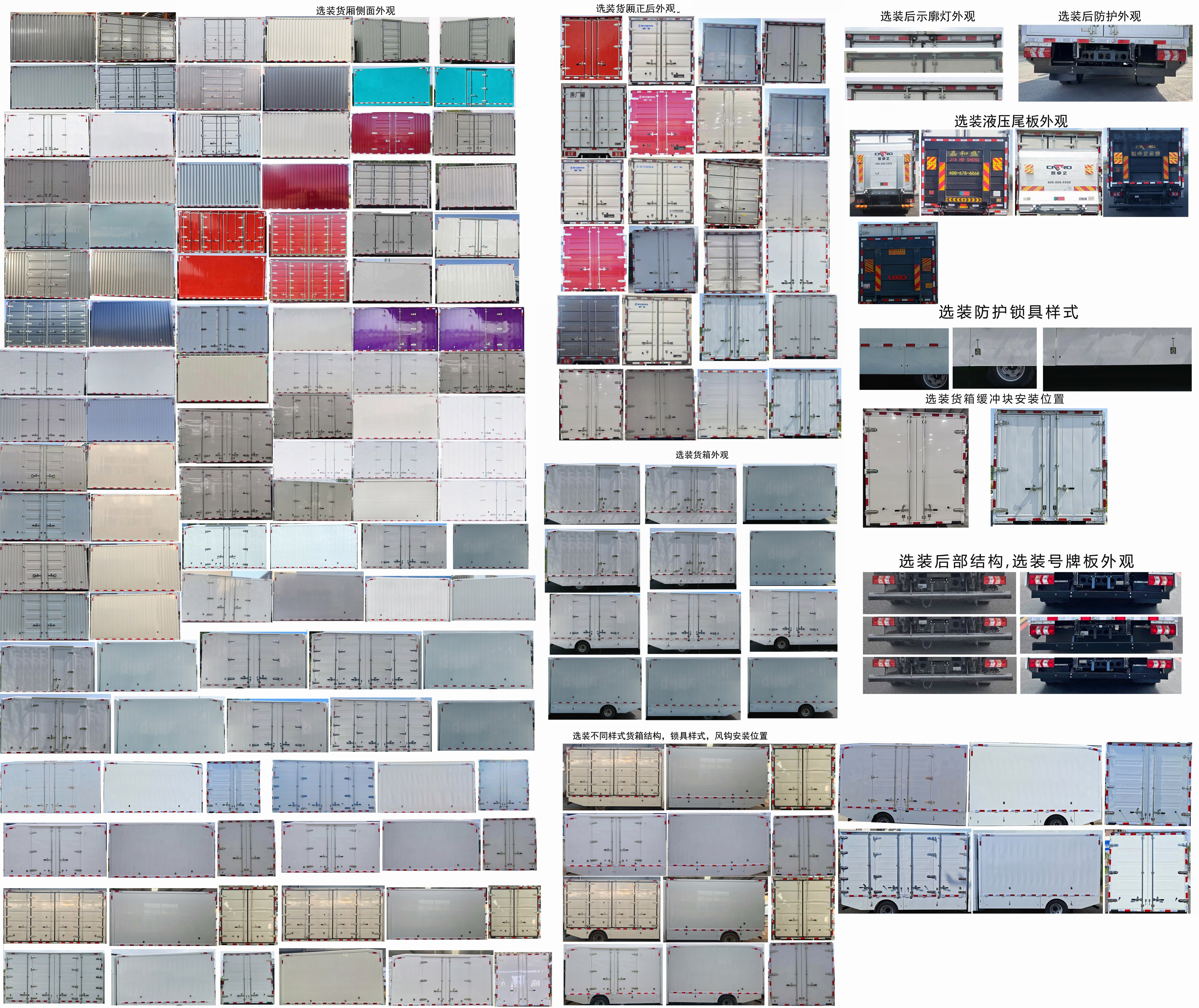 陜汽牌SX5040XXYBEV381N純電動廂式貨車公告圖片