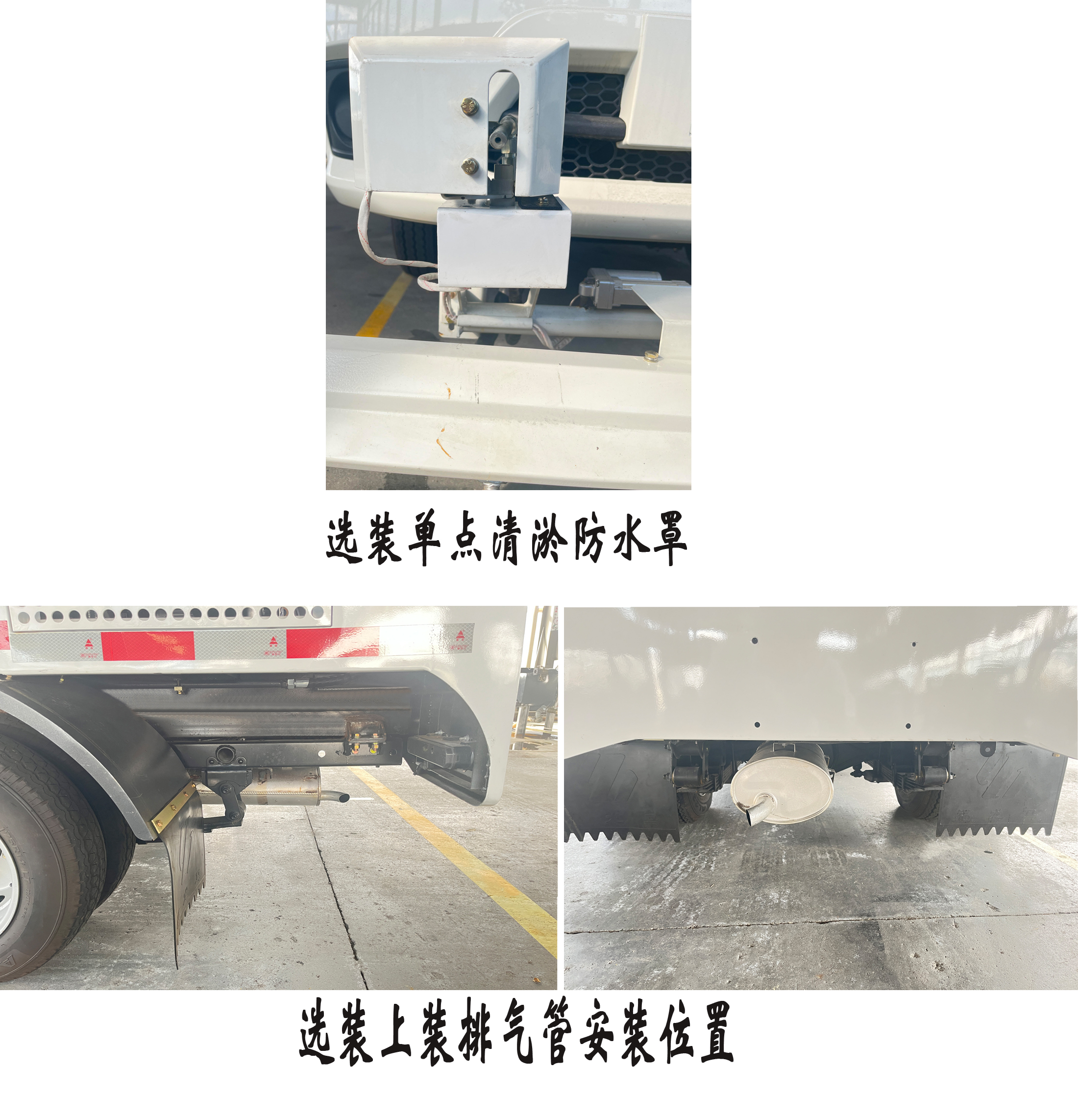 福龍馬牌FLM5030TYHFS6路面養(yǎng)護(hù)車公告圖片