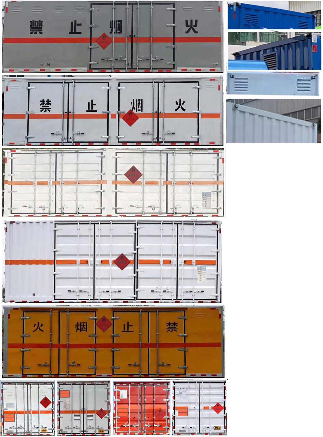 楚勝牌CSC5124XRQB6易燃?xì)怏w廂式運輸車公告圖片