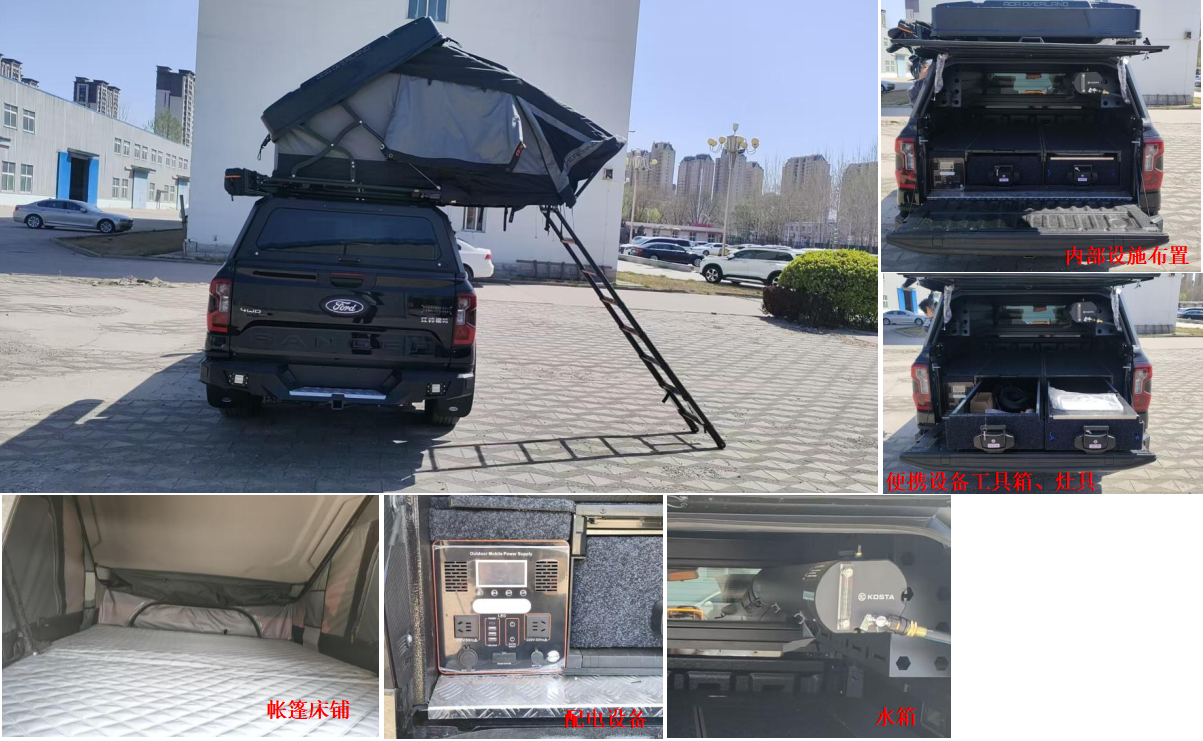 京龍牌BZL5031TSYJX宿營車公告圖片