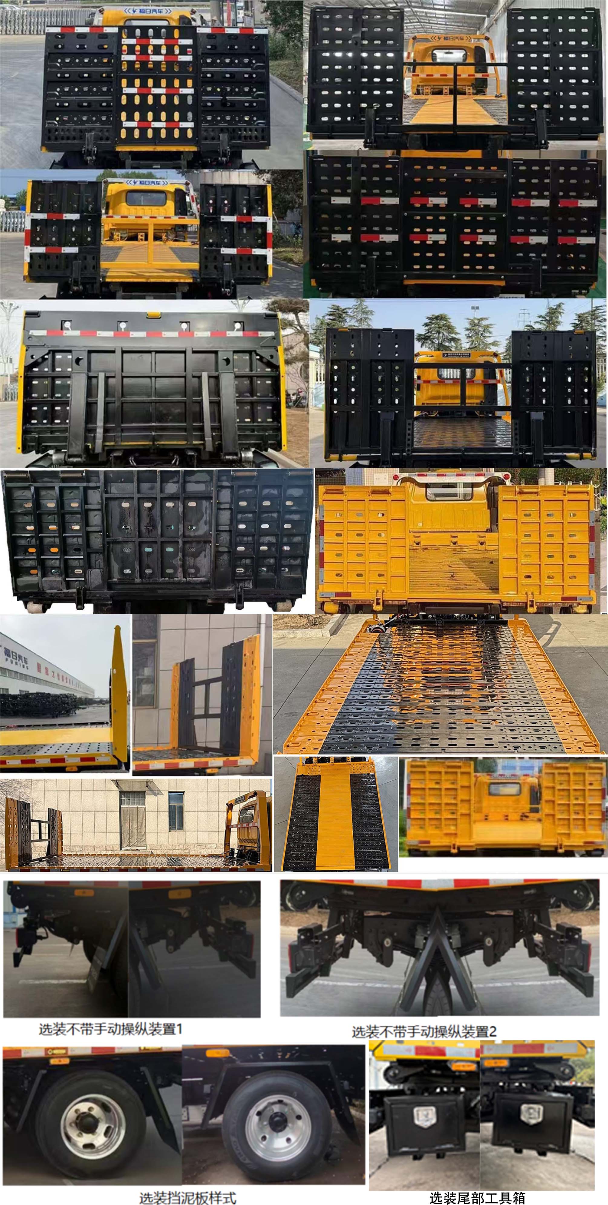 福日東升牌AFF5042TQZBEV-D1純電動(dòng)清障車公告圖片