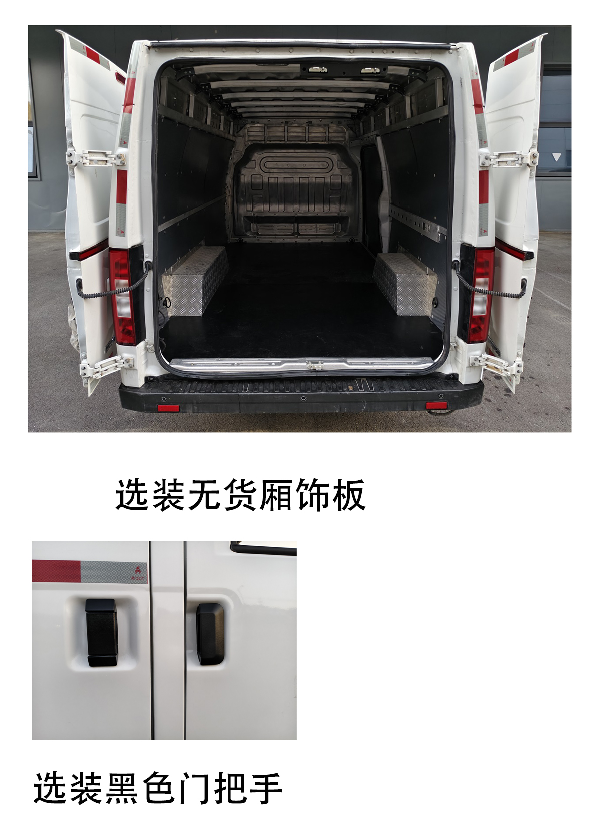 雷馳牌HLD5033XXY1BEV純電動廂式貨車公告圖片