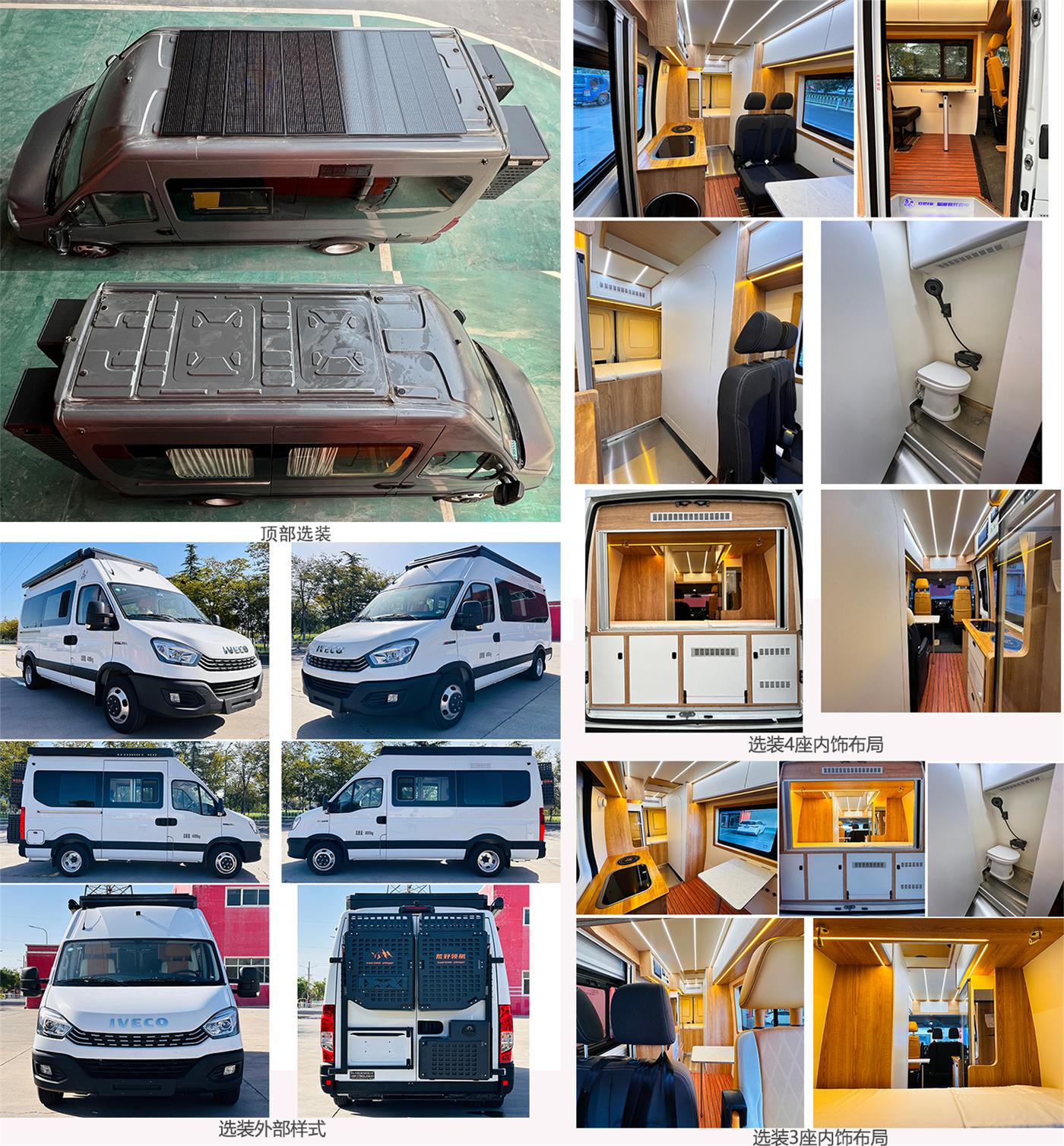 億拖牌CYT5041XLJN1旅居車公告圖片