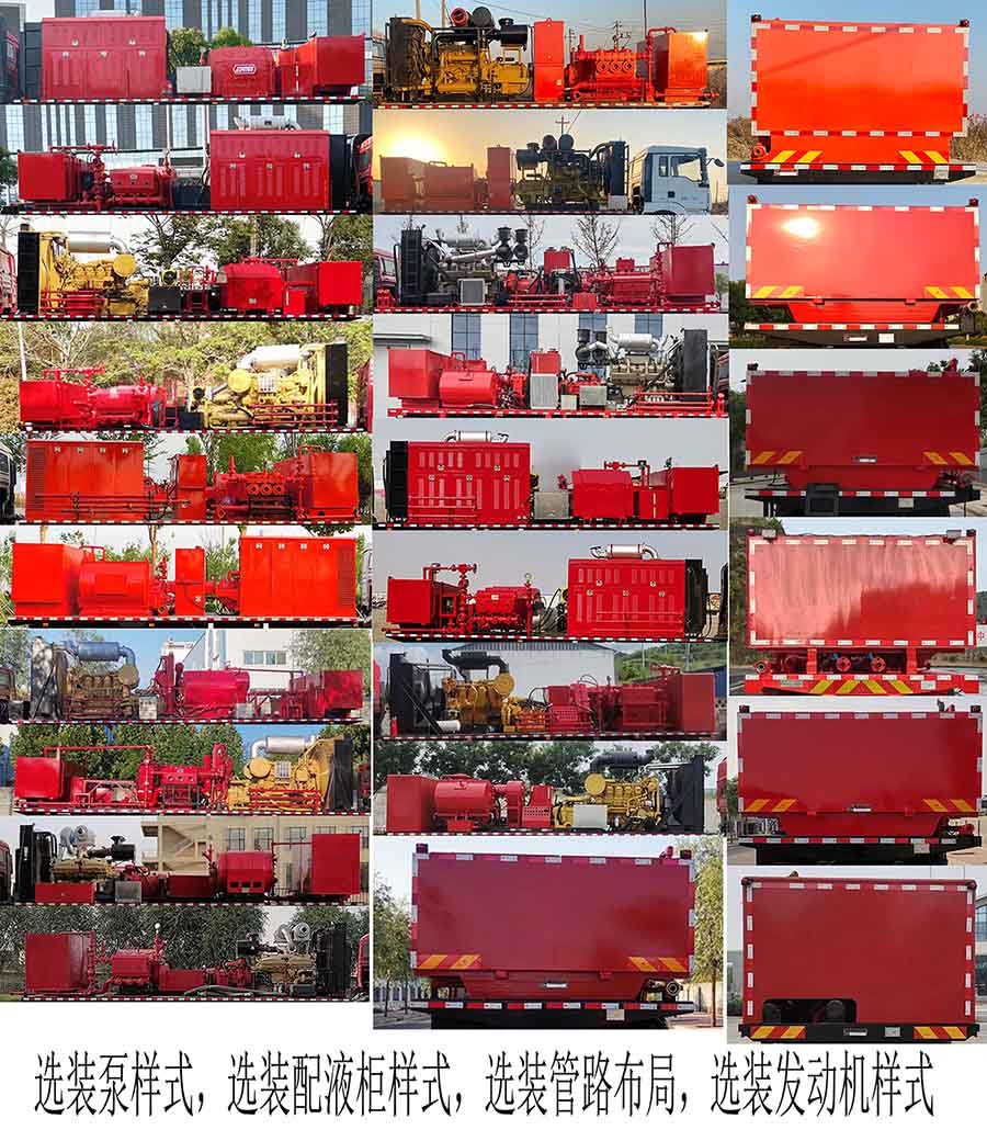 平杰牌HPJ5390TYL6R壓裂車公告圖片