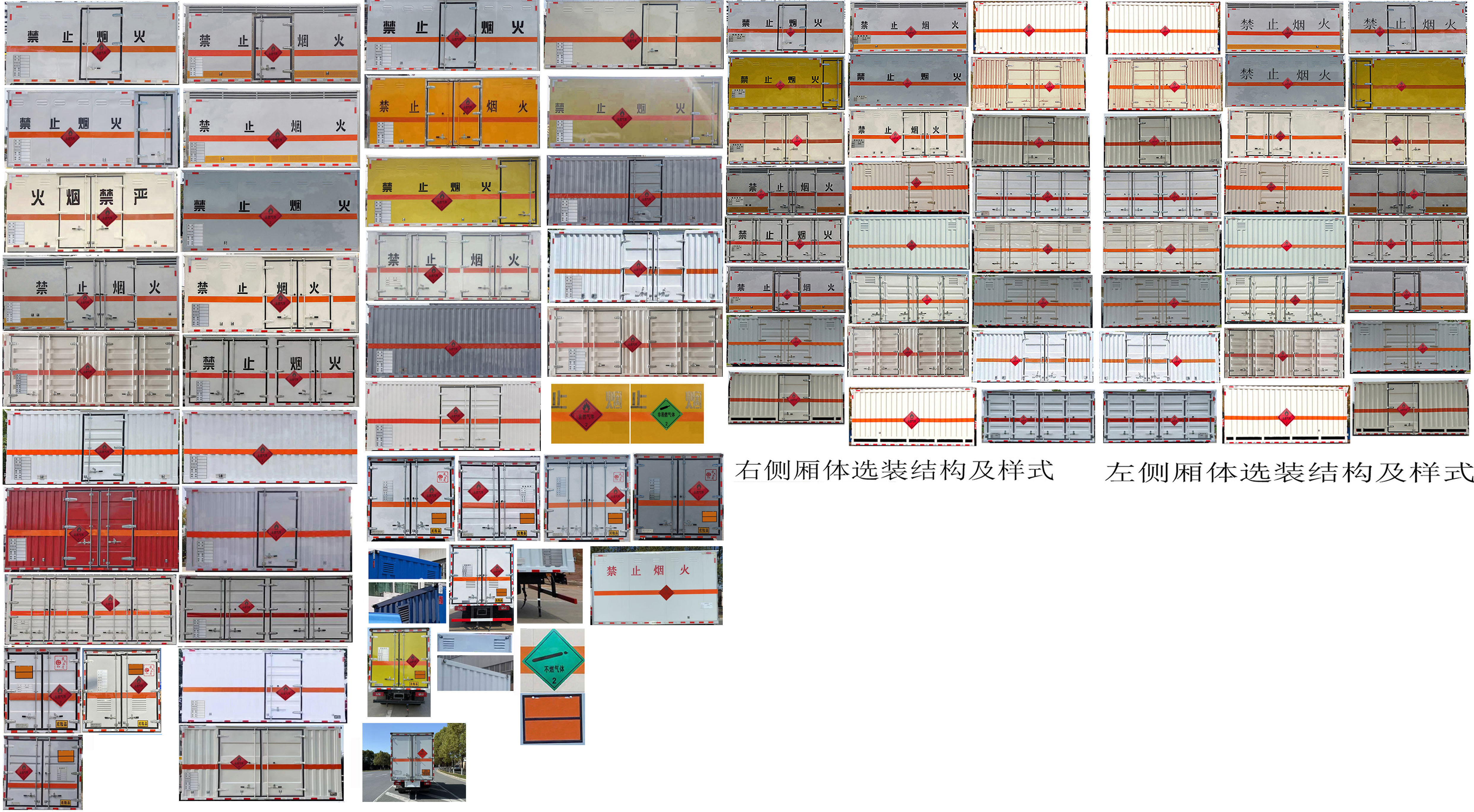 華通牌HCQ5041XRQBJ6-AA1易燃?xì)怏w廂式運(yùn)輸車公告圖片