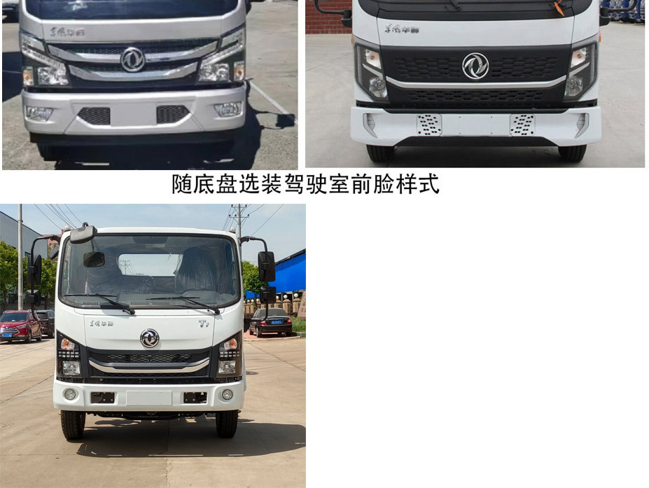 神綠通牌SLV5080GQWEQ清洗吸污車公告圖片