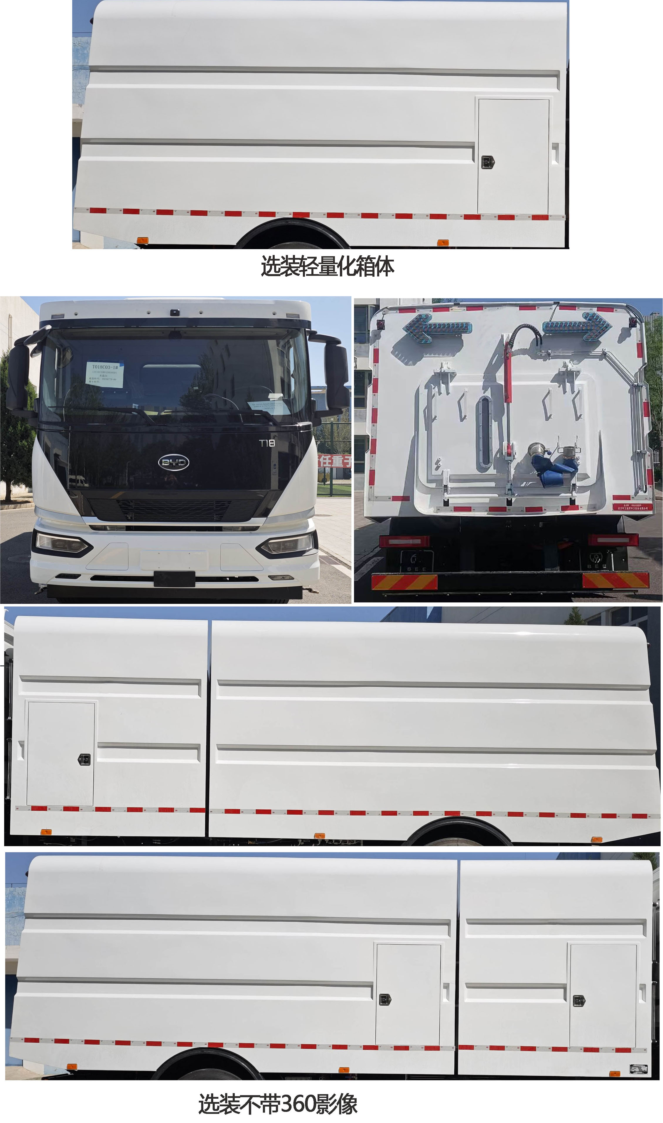 亞潔牌BQJ5180TXSBYDBEV純電動(dòng)洗掃車公告圖片