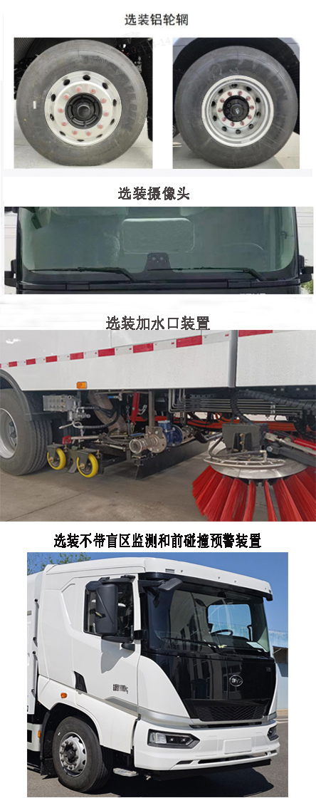 亞潔牌BQJ5180TXSBYDBEV純電動(dòng)洗掃車公告圖片