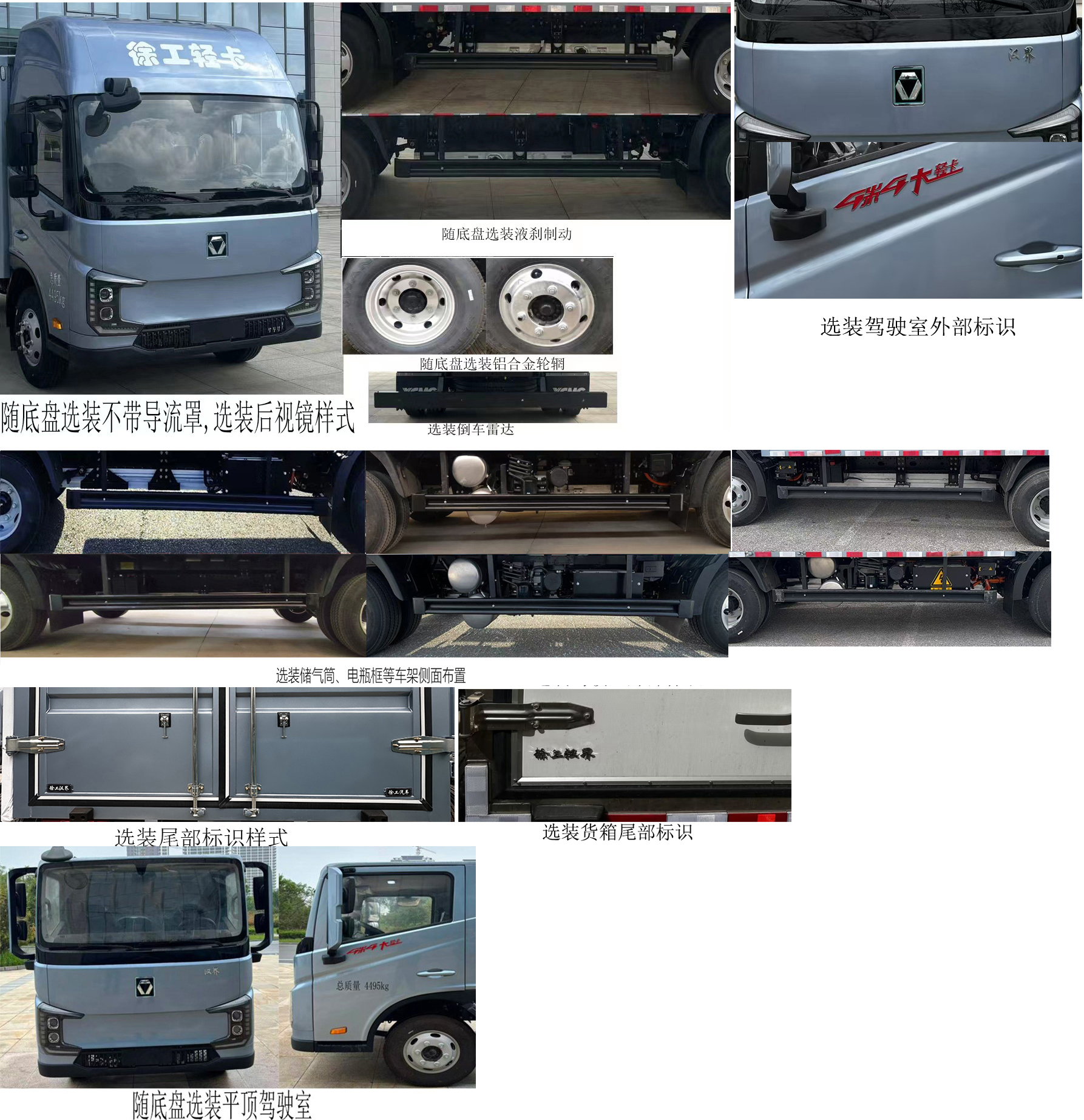 徐工牌XGA5049XXYBEVEA3純電動(dòng)廂式貨車公告圖片